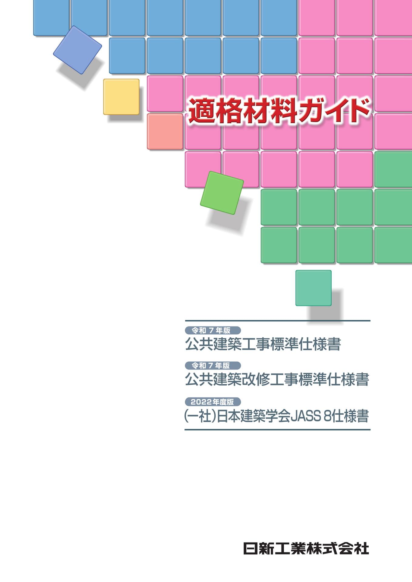 表紙（1ページ目）