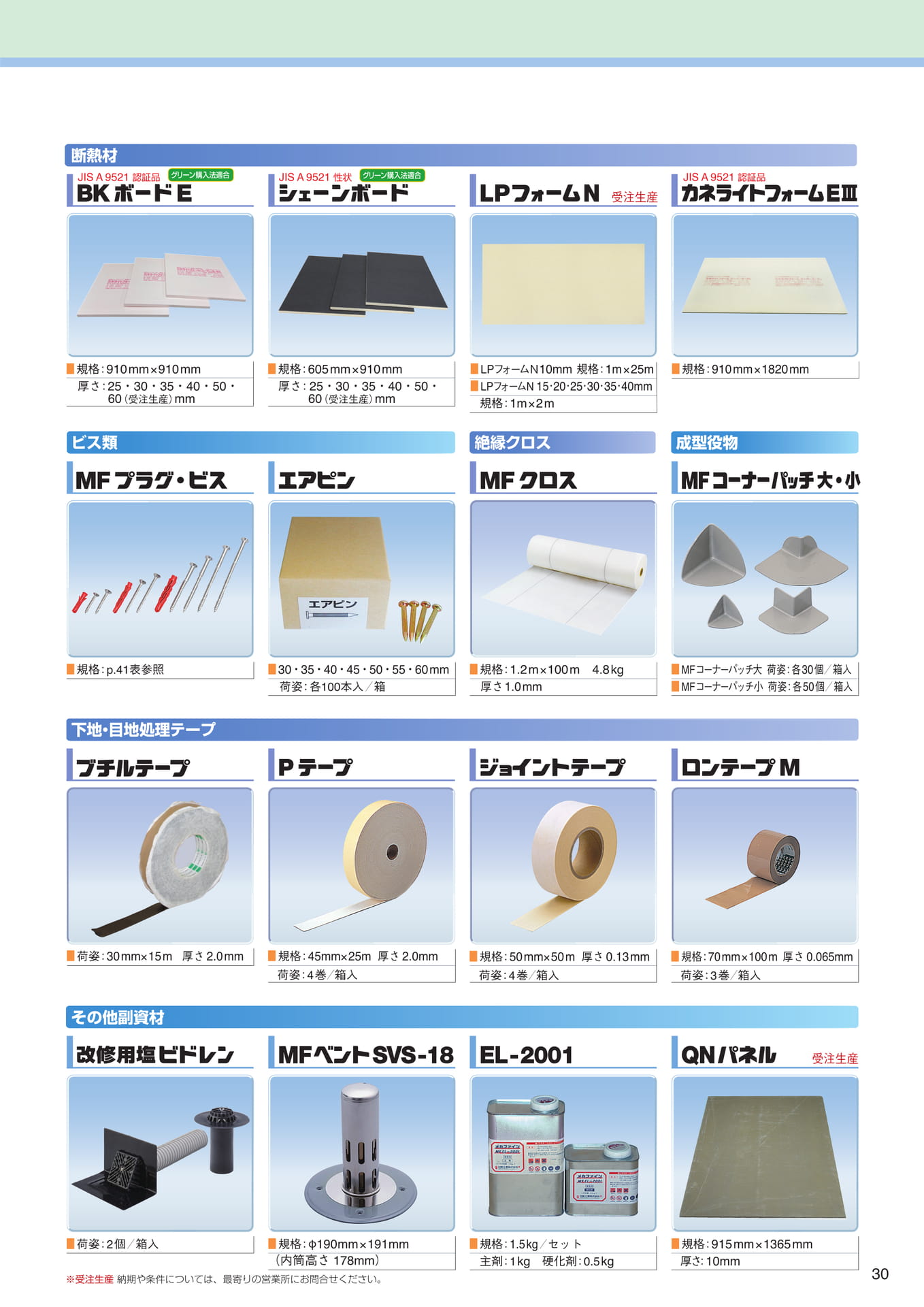 Page 31（31ページ目）