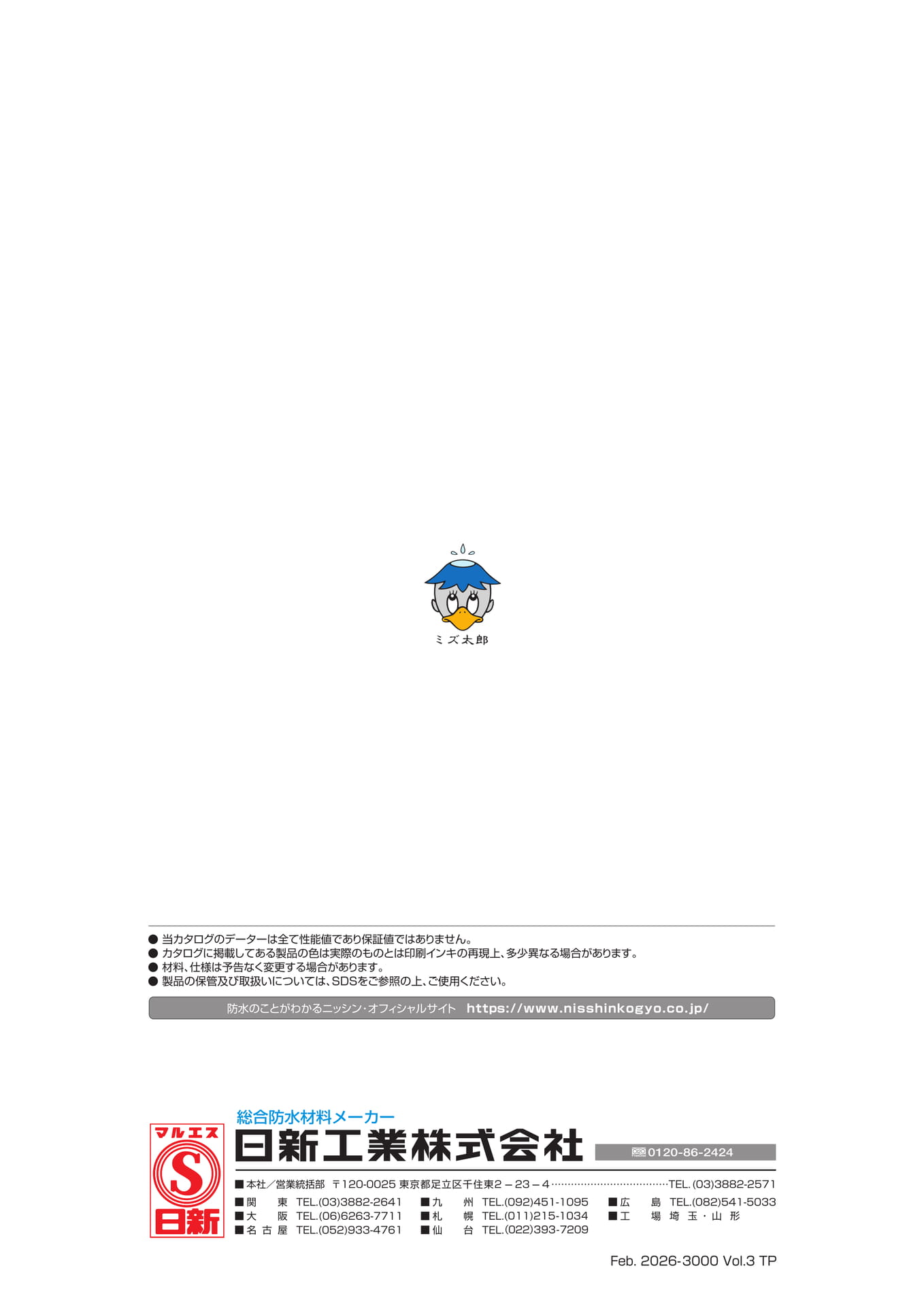 裏表紙（40ページ目）