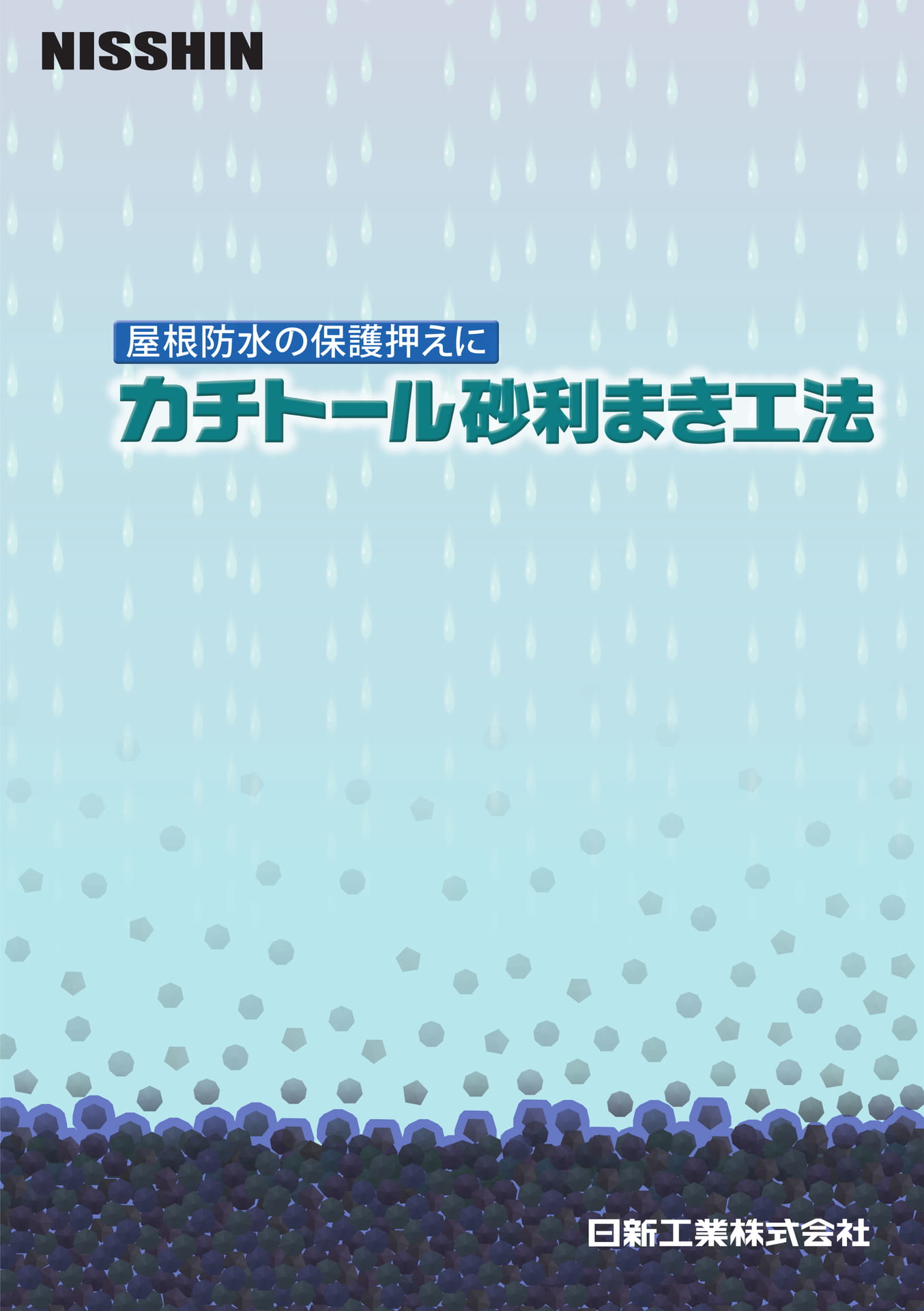 表紙（1ページ目）