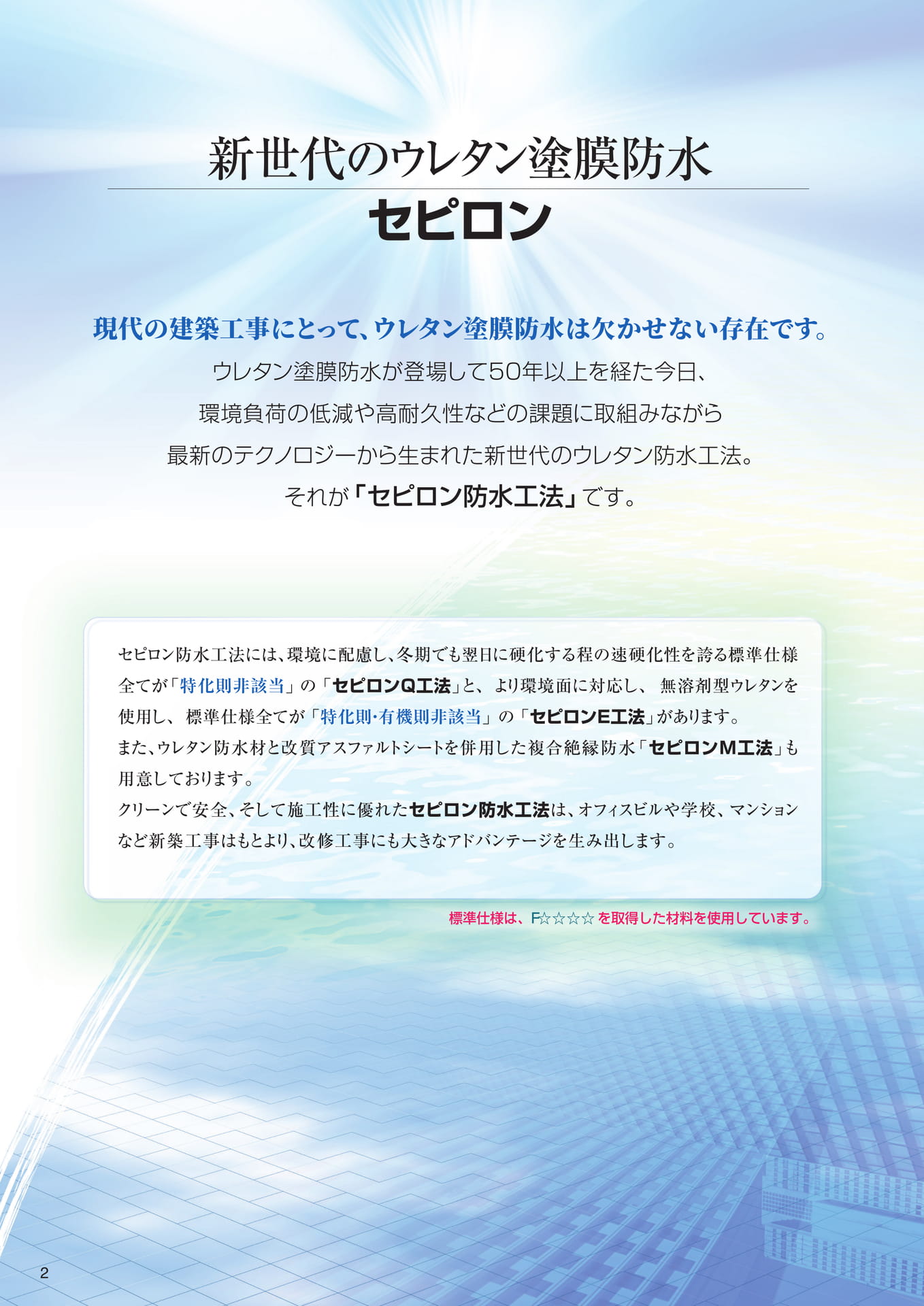 はじめに（2ページ目）