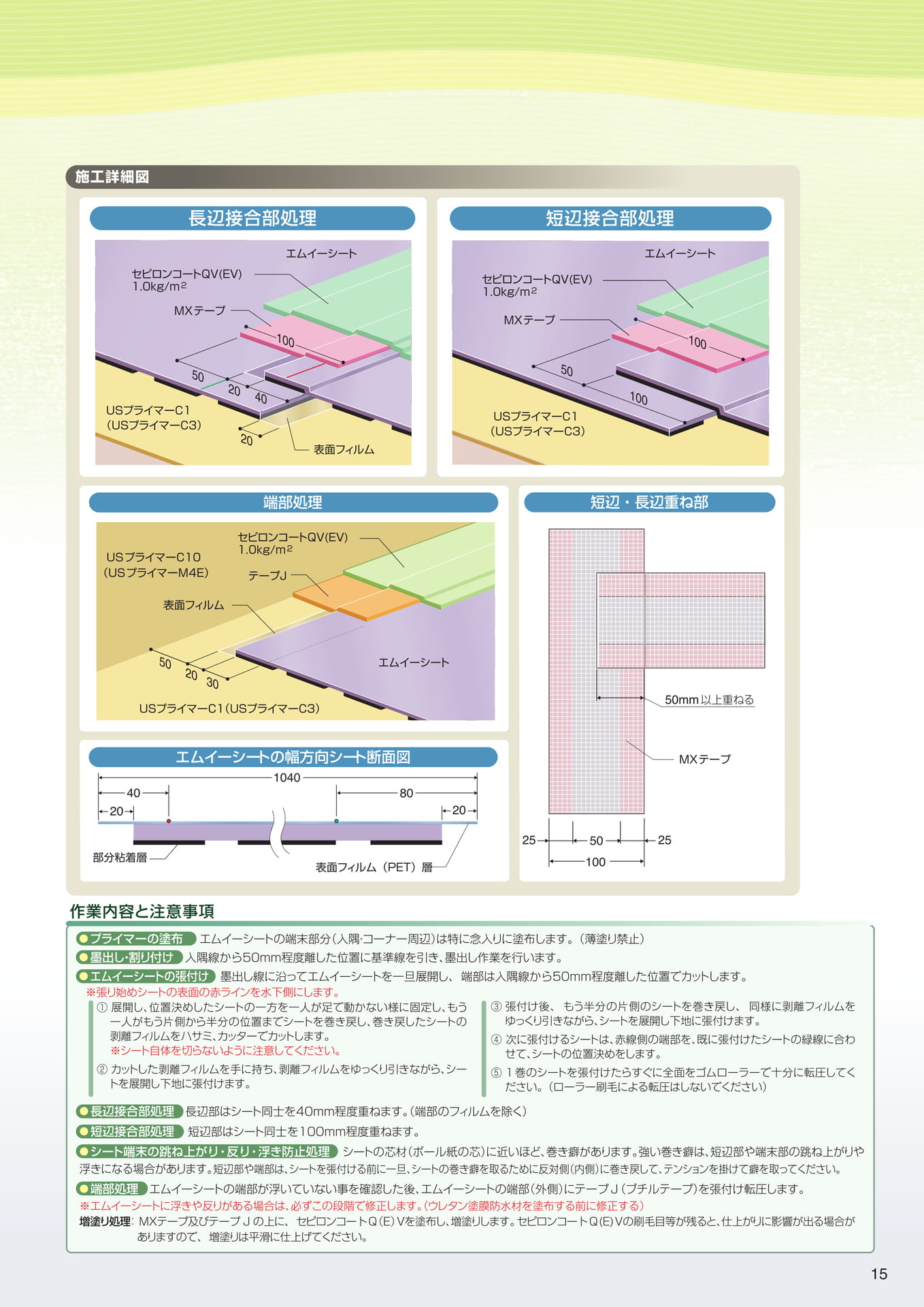 Page 15（15ページ目）