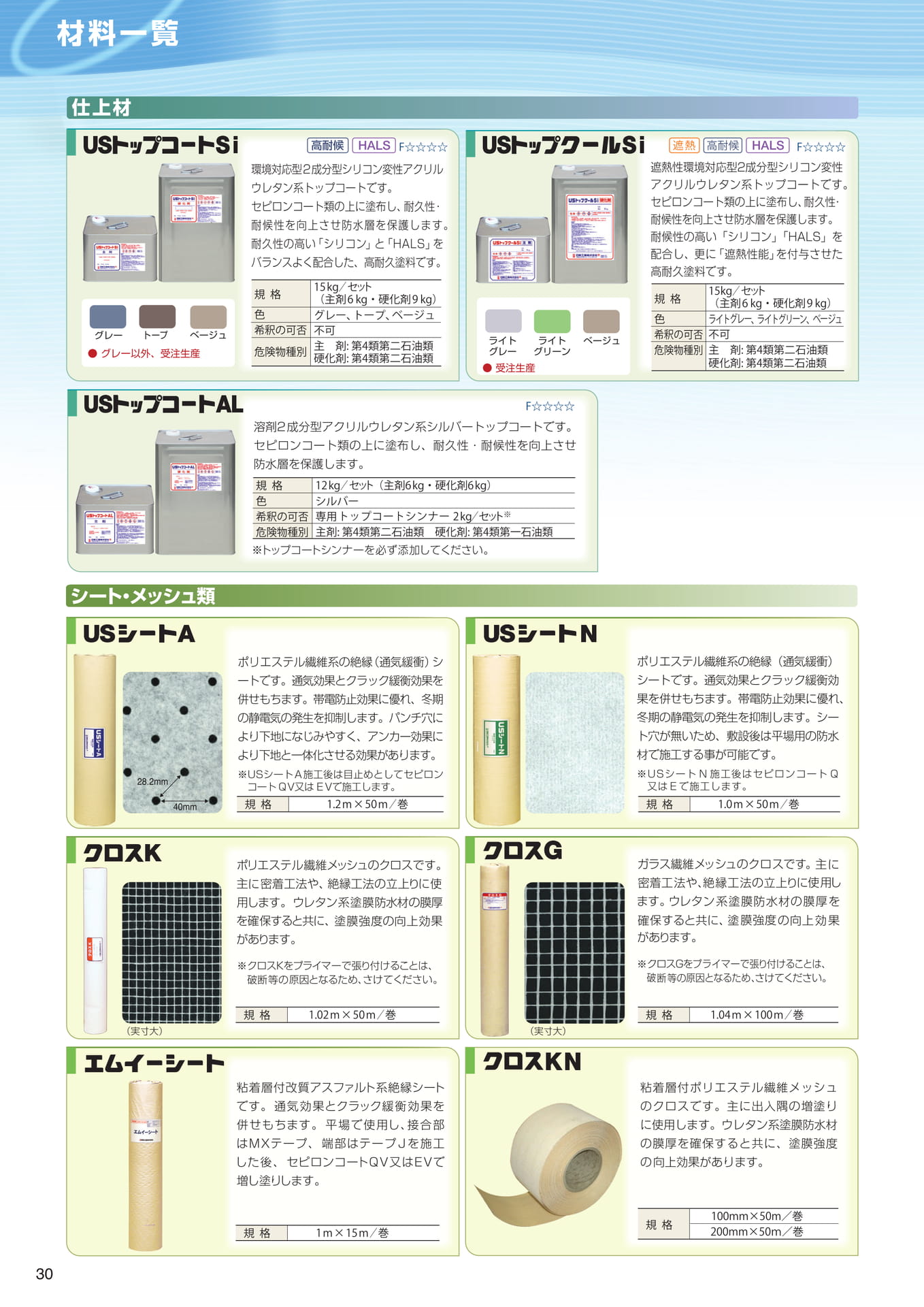 Page 30（30ページ目）