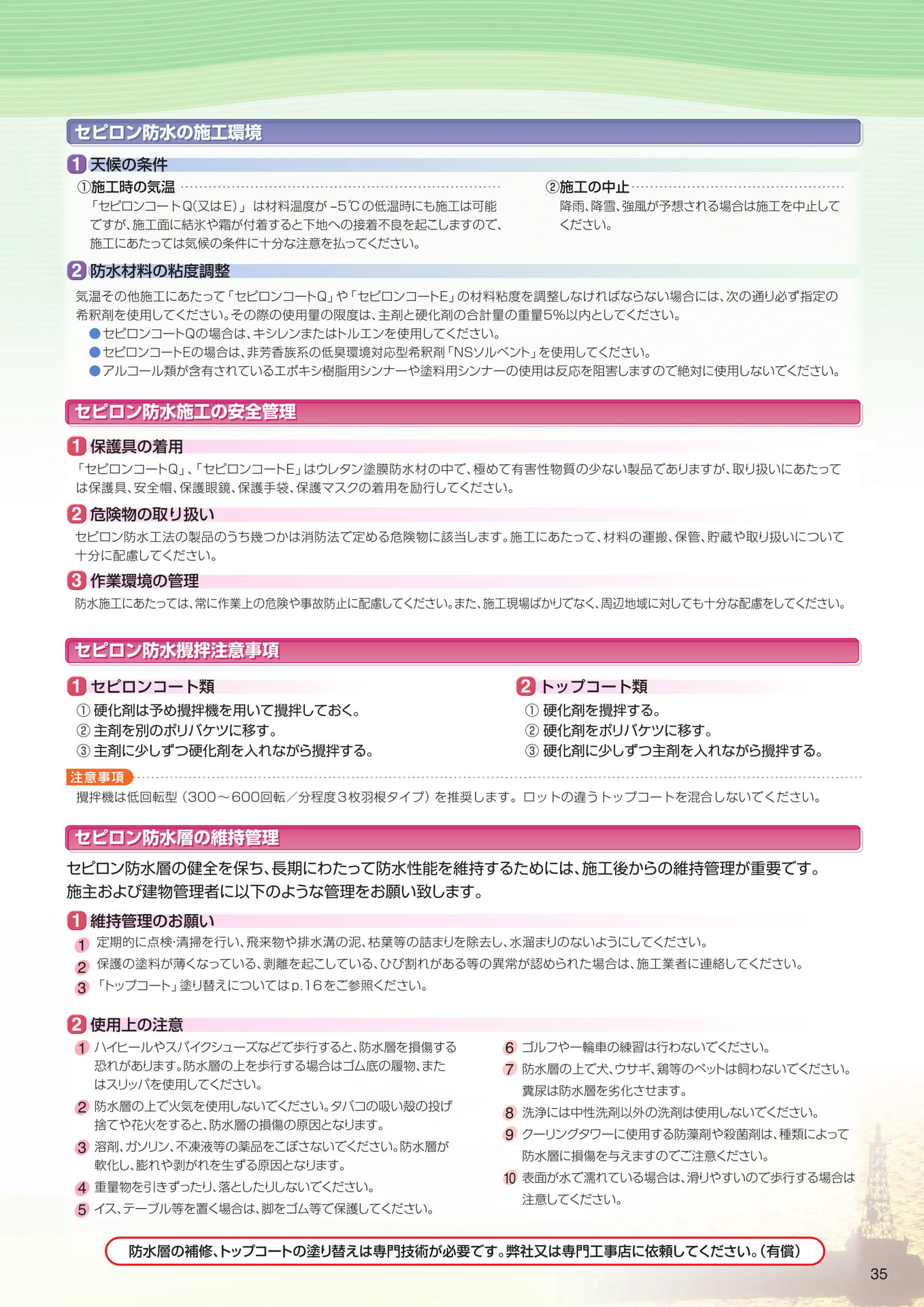 Page 35（35ページ目）