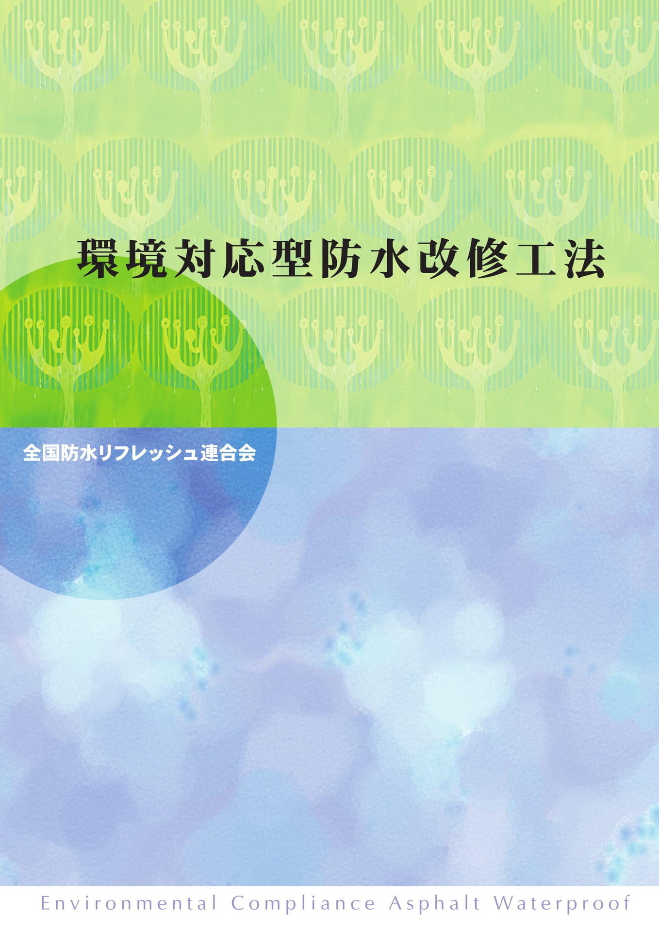 表紙（1ページ目）