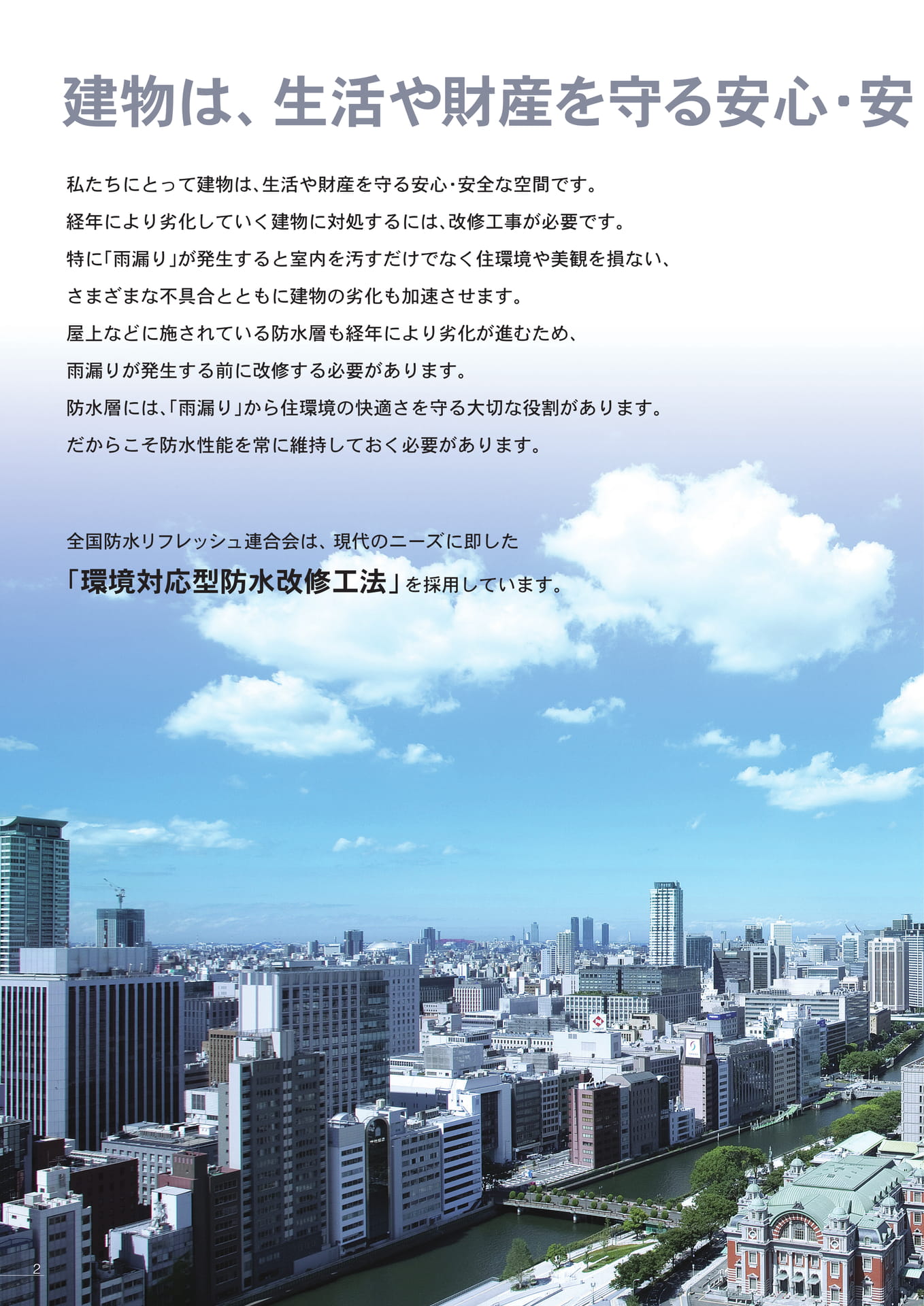 はじめに（2ページ目）