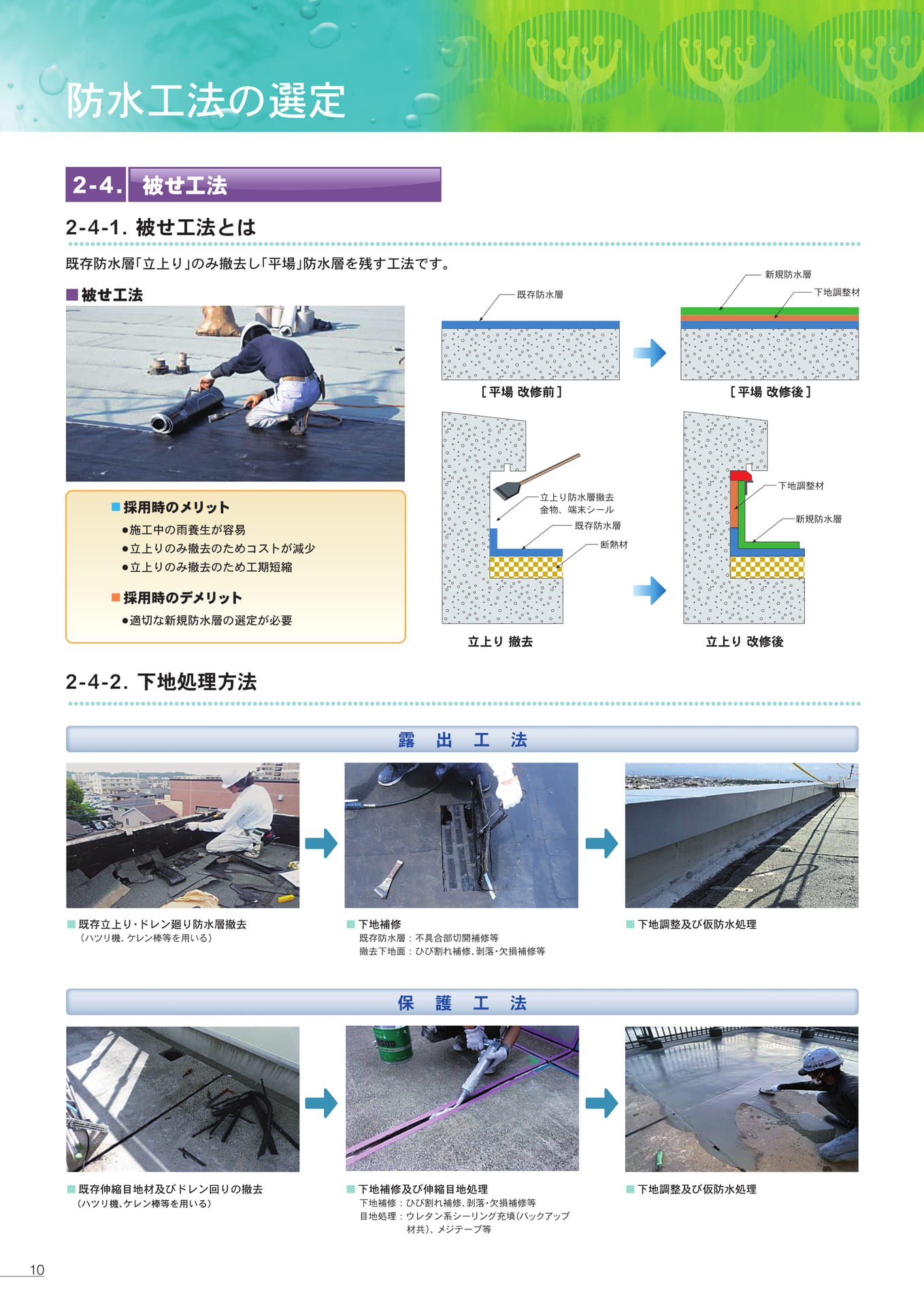 Page 10（10ページ目）