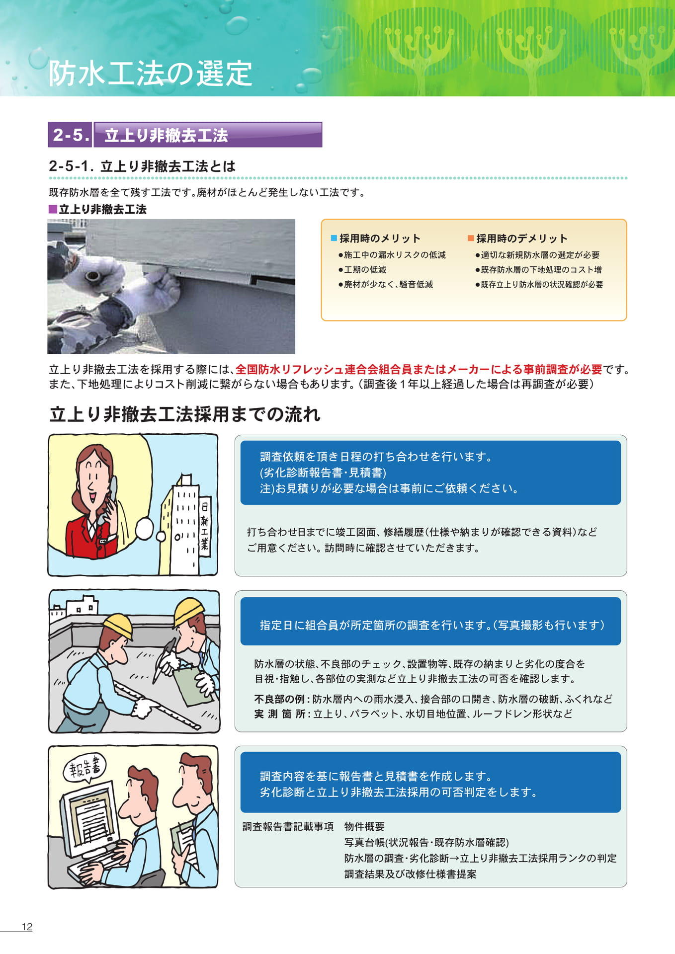Page 12（12ページ目）