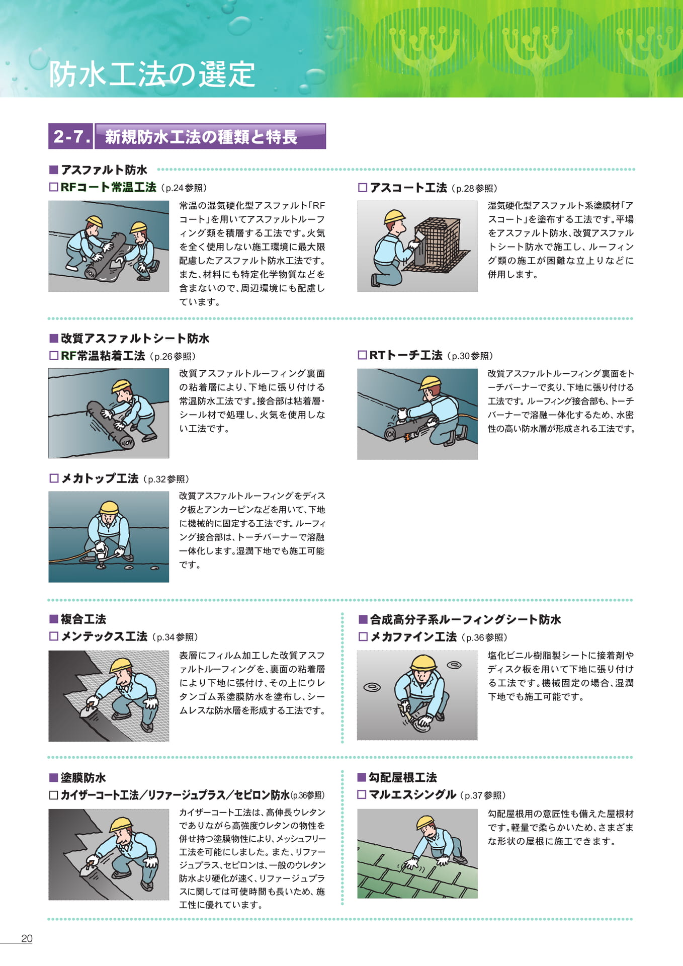 Page 20（20ページ目）