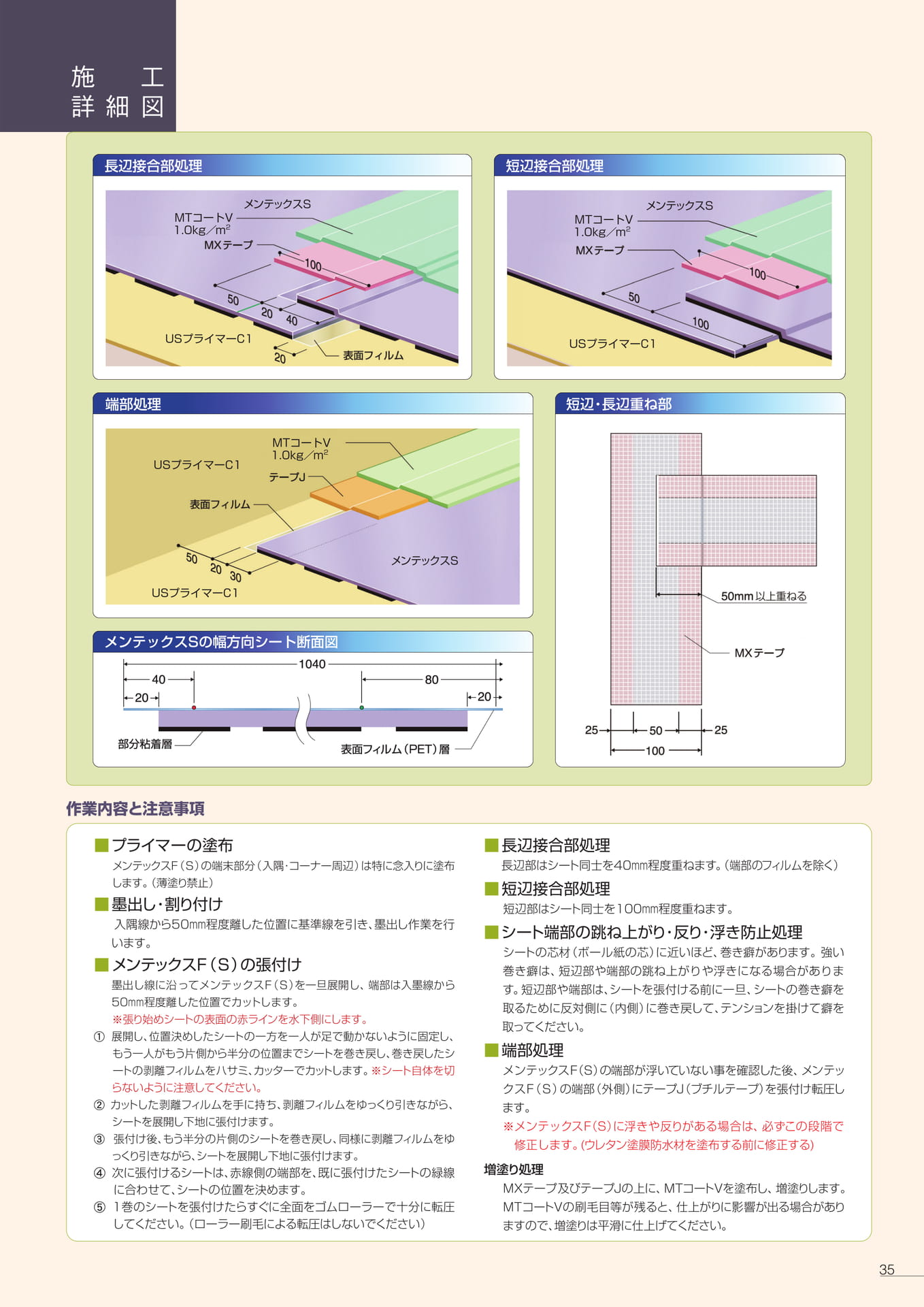 Page 35（35ページ目）