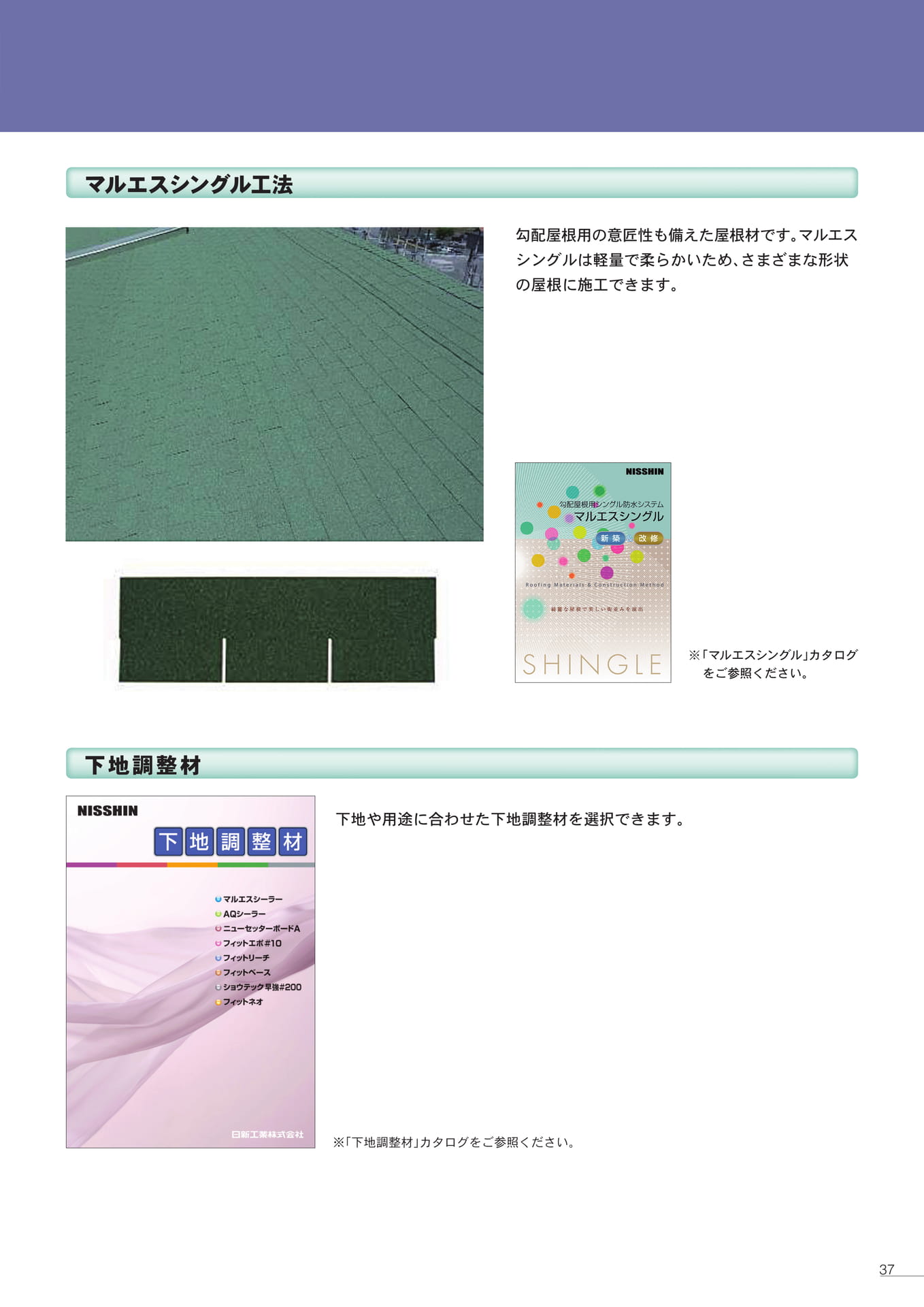 Page 37（37ページ目）