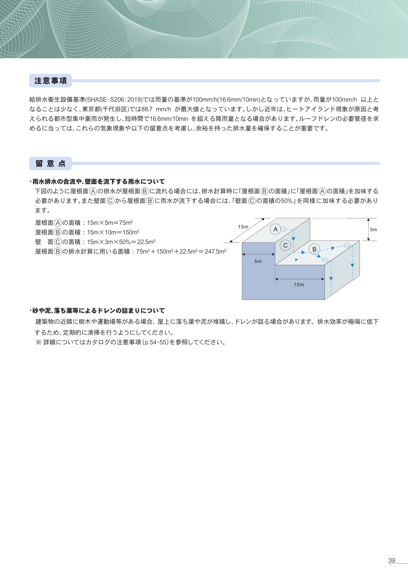 Page 39（39ページ目）