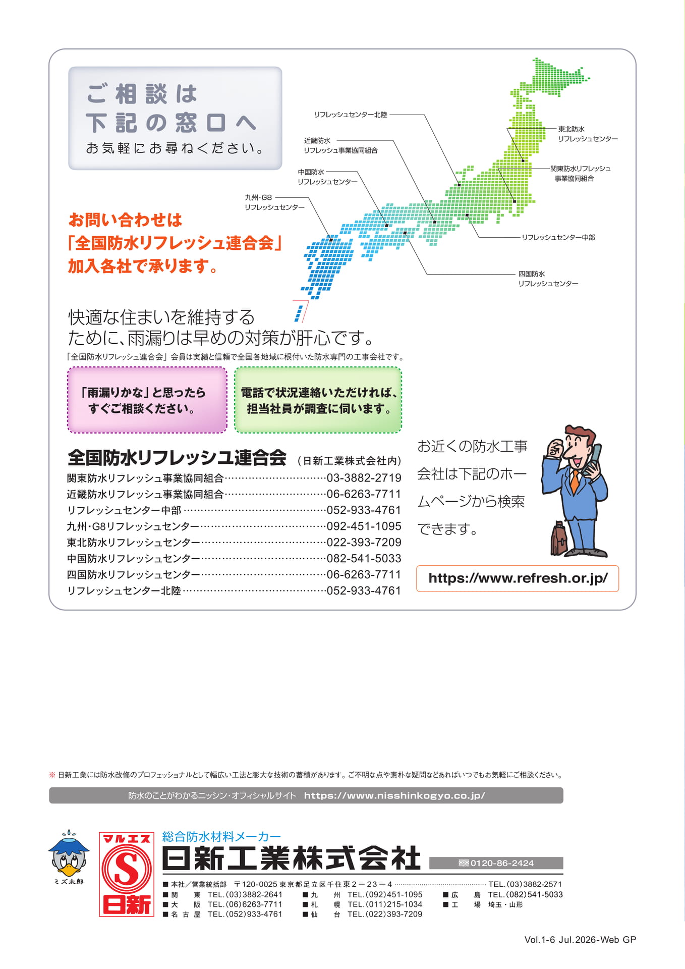 裏表紙（64ページ目）