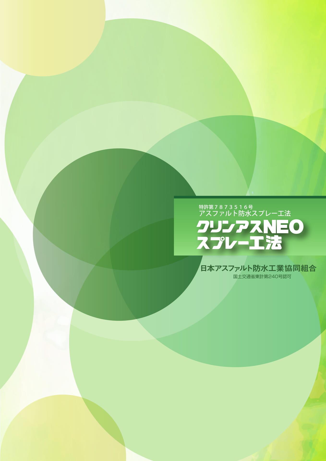 表紙（1ページ目）