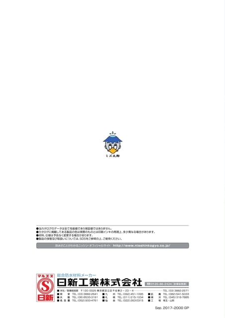 Page 8（8ページ目）