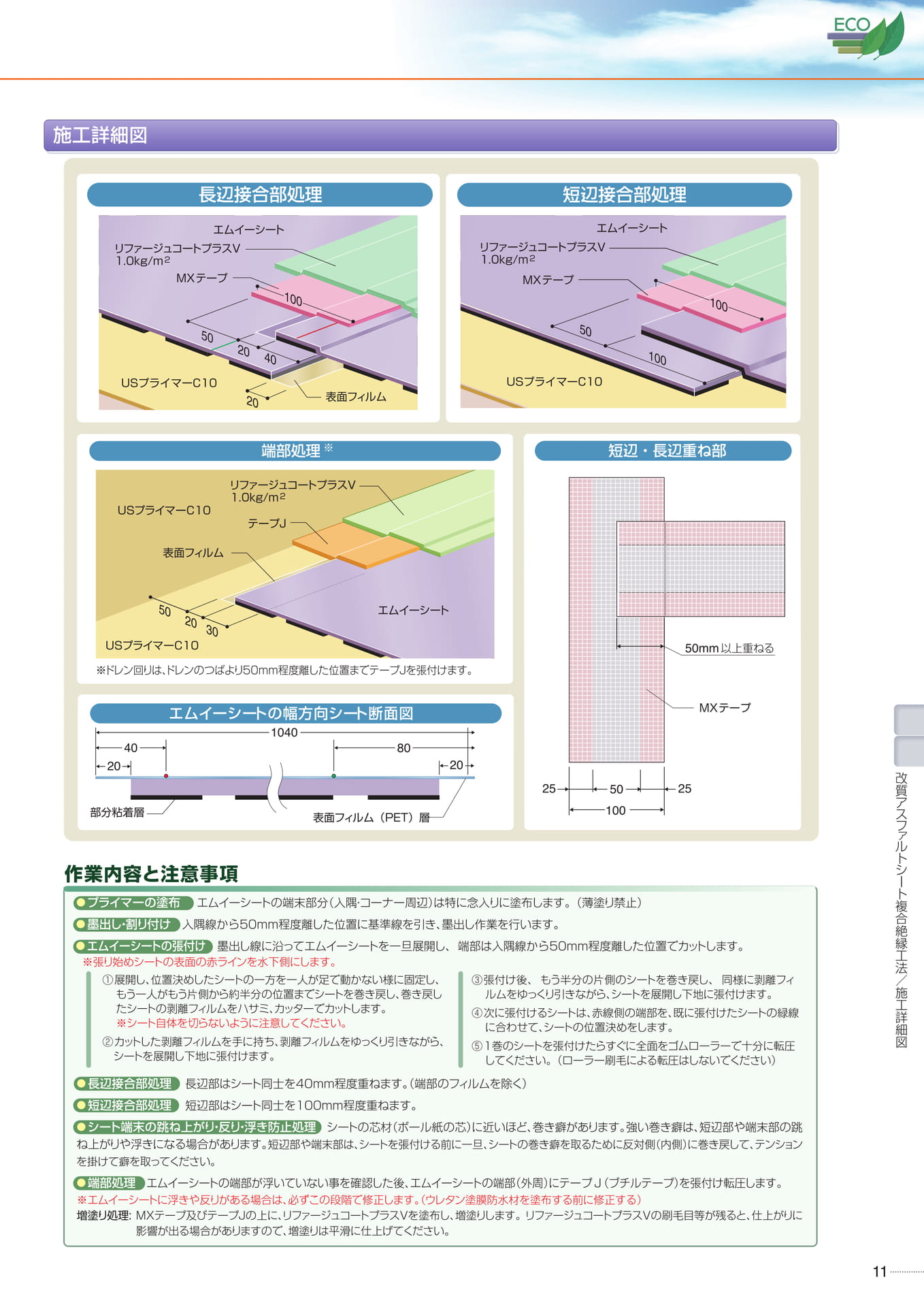 Page 11（11ページ目）