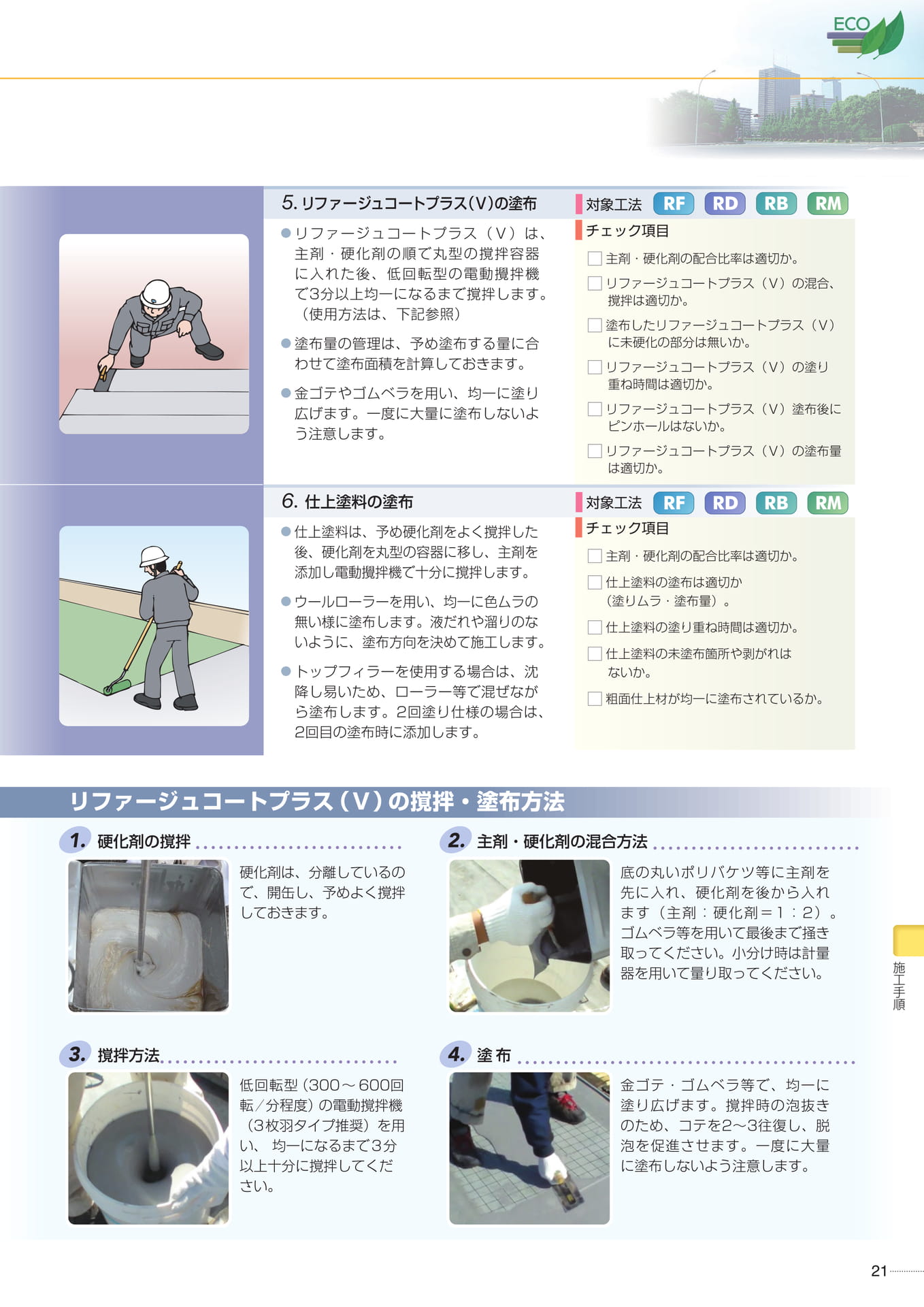 Page 21（21ページ目）