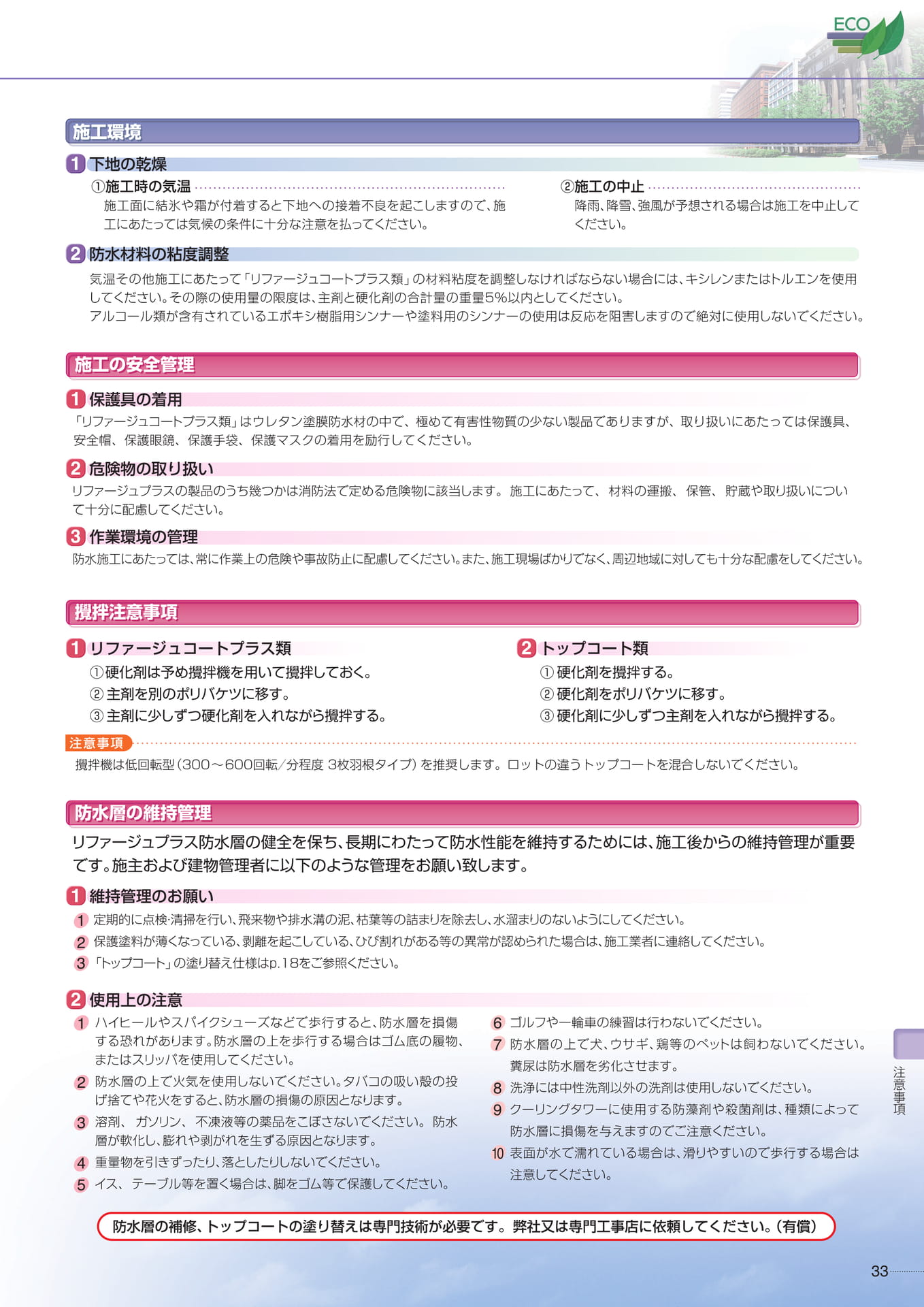 Page 33（33ページ目）