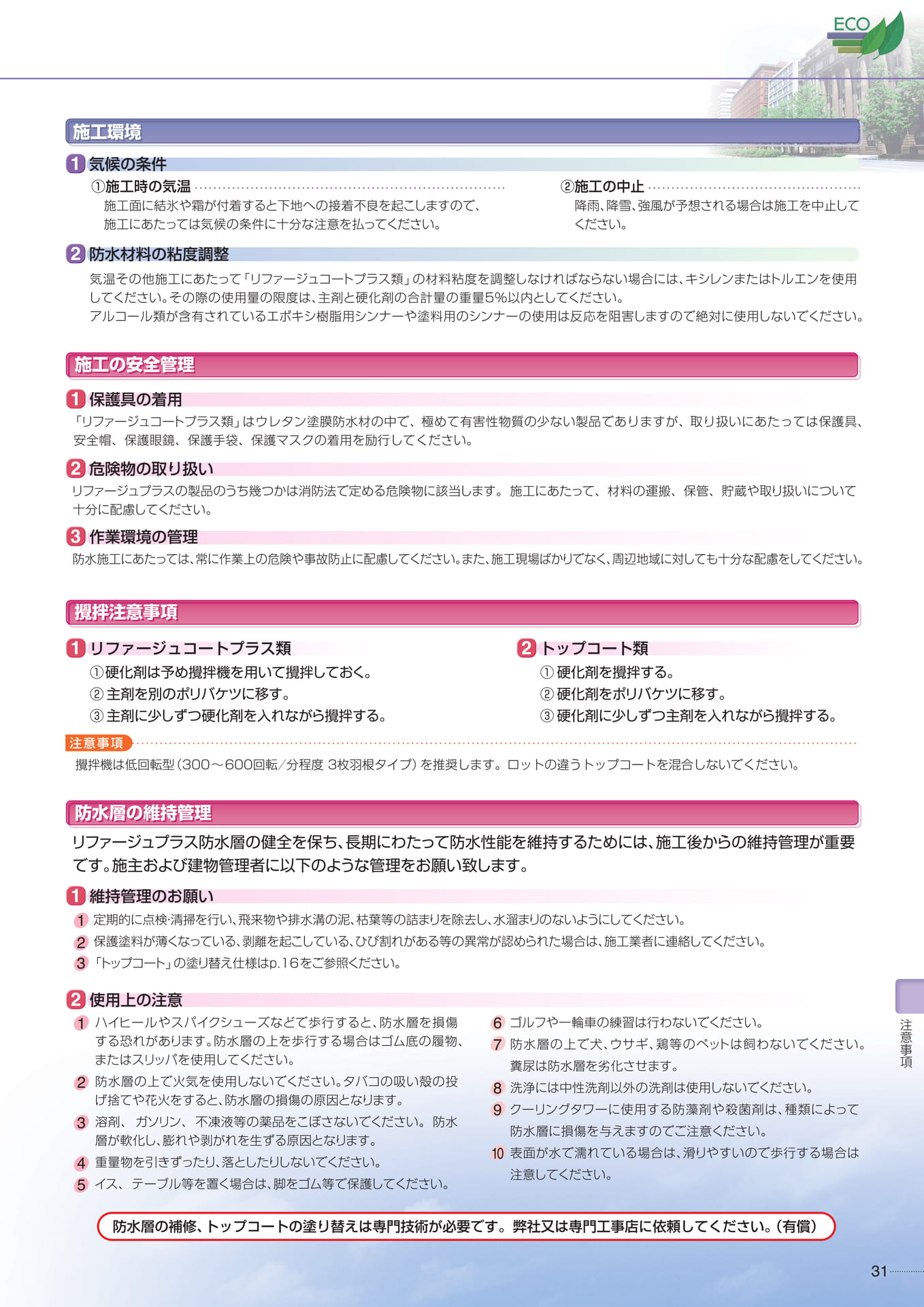 　（31ページ目）