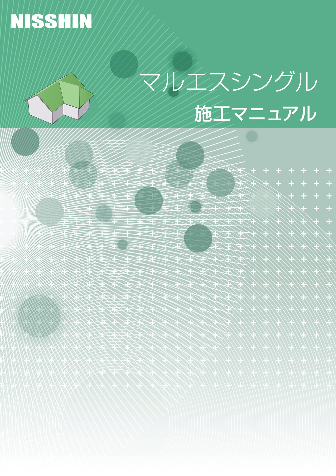 表紙（1ページ目）