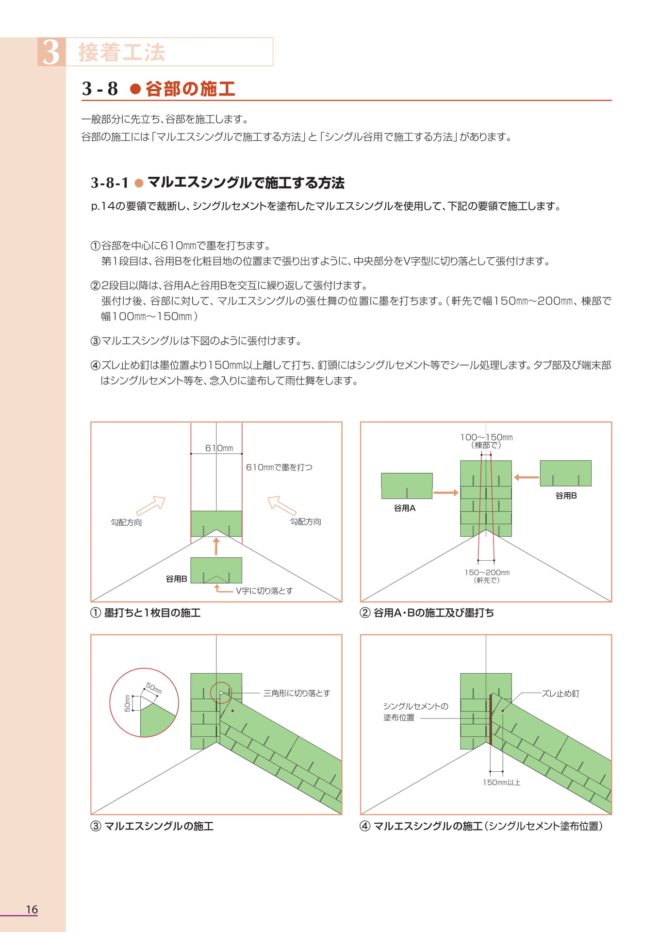 Page 16（16ページ目）