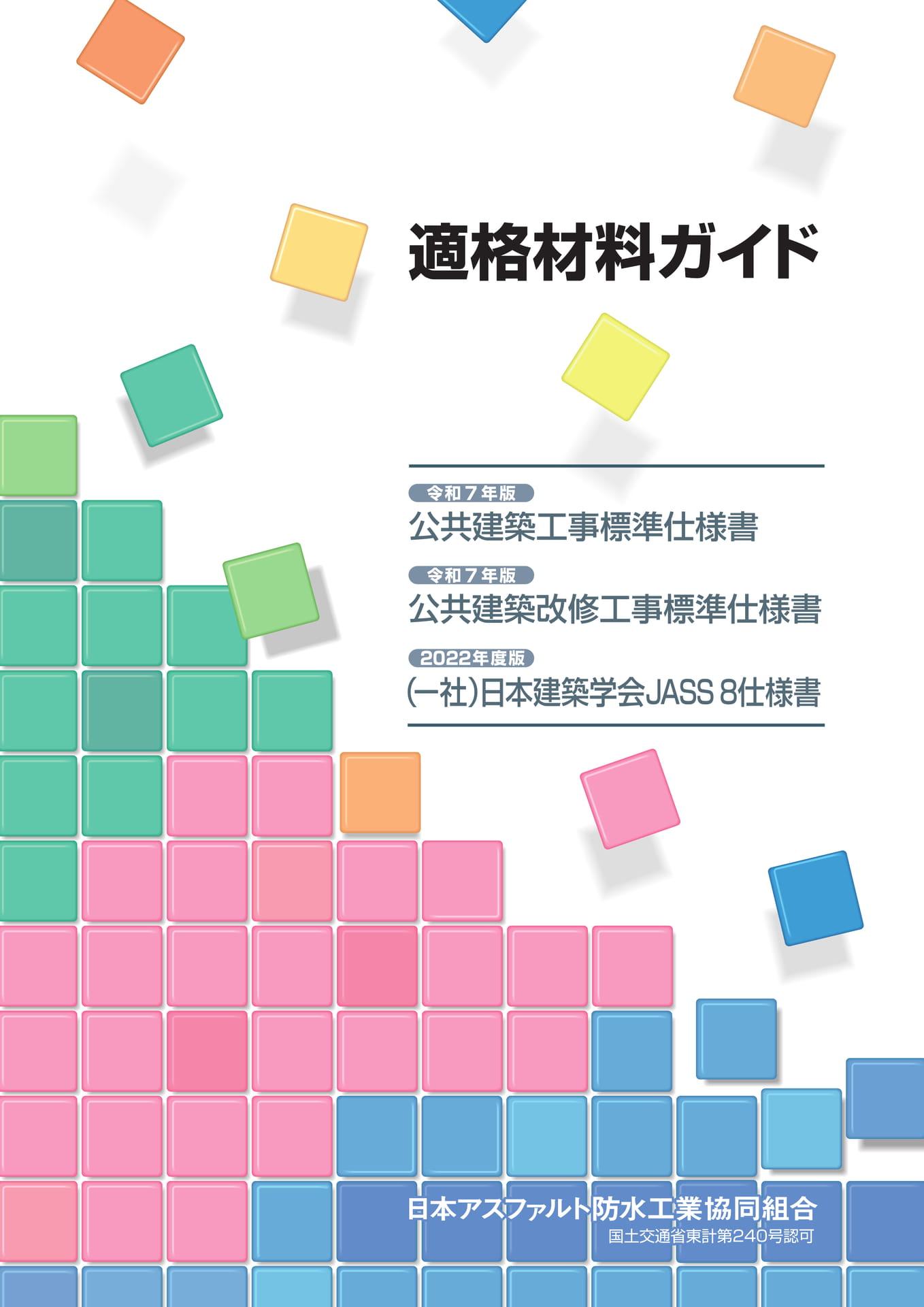 表紙（1ページ目）