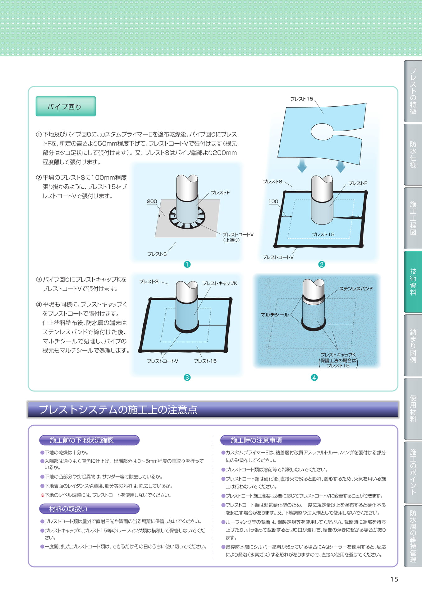 Page 15（15ページ目）