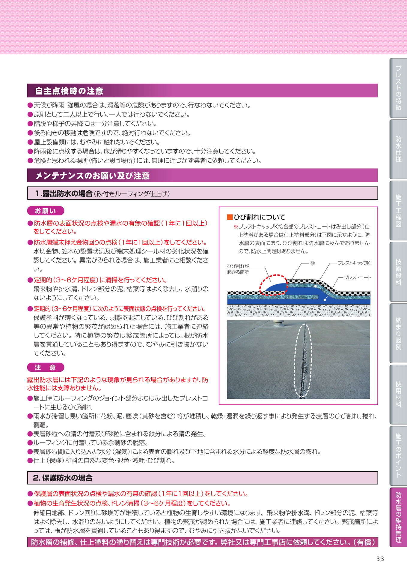 Page 33（33ページ目）