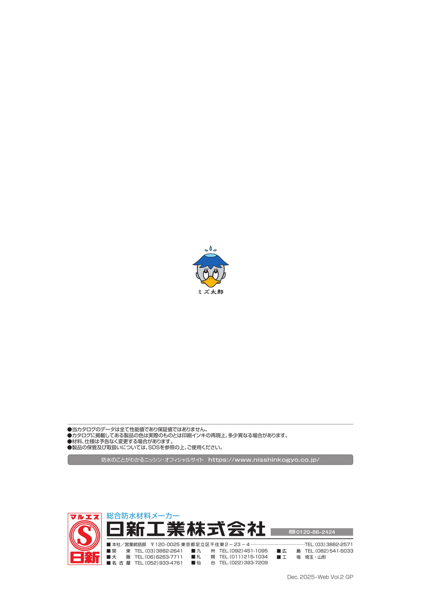 裏表紙（36ページ目）