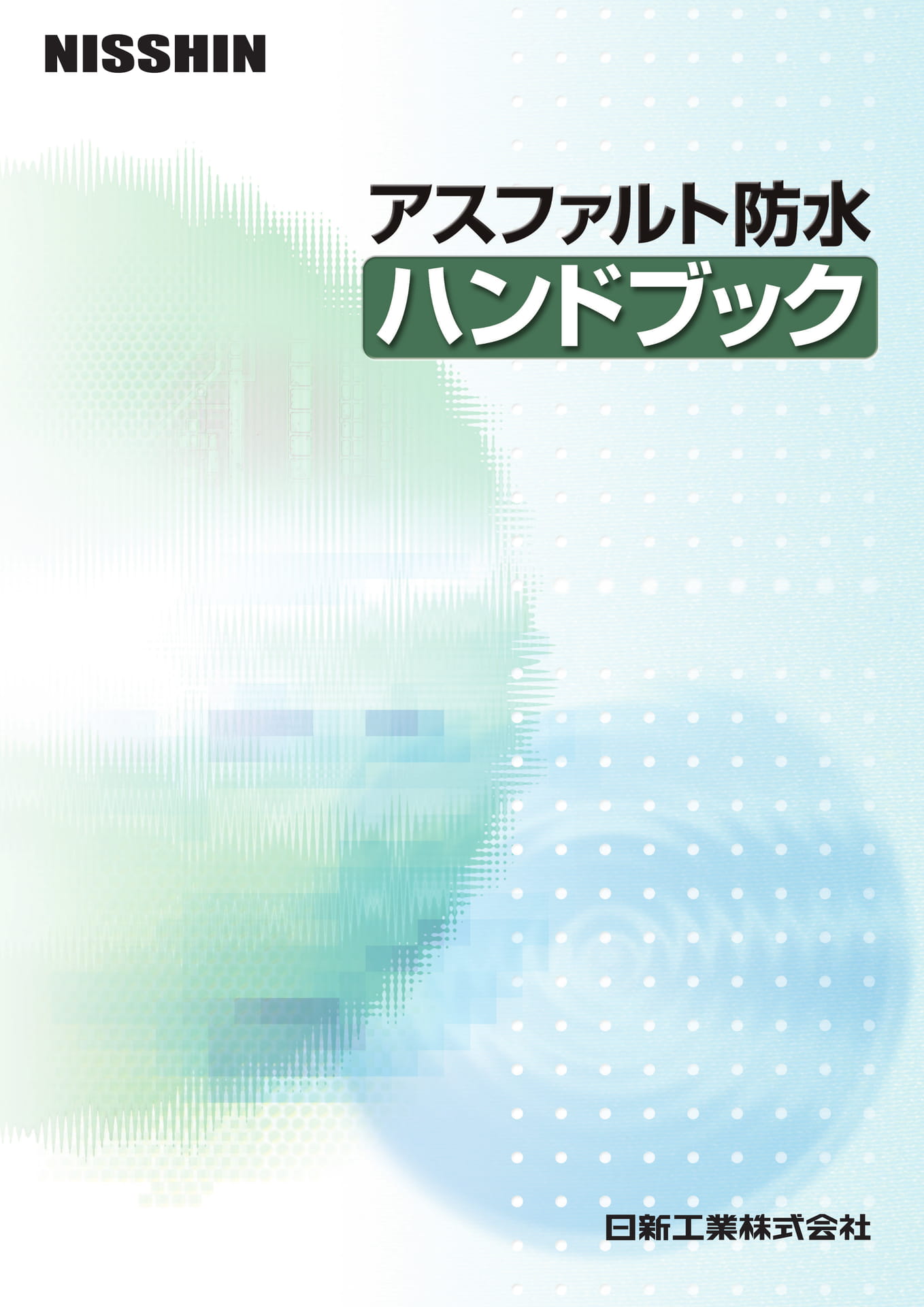 表紙（1ページ目）