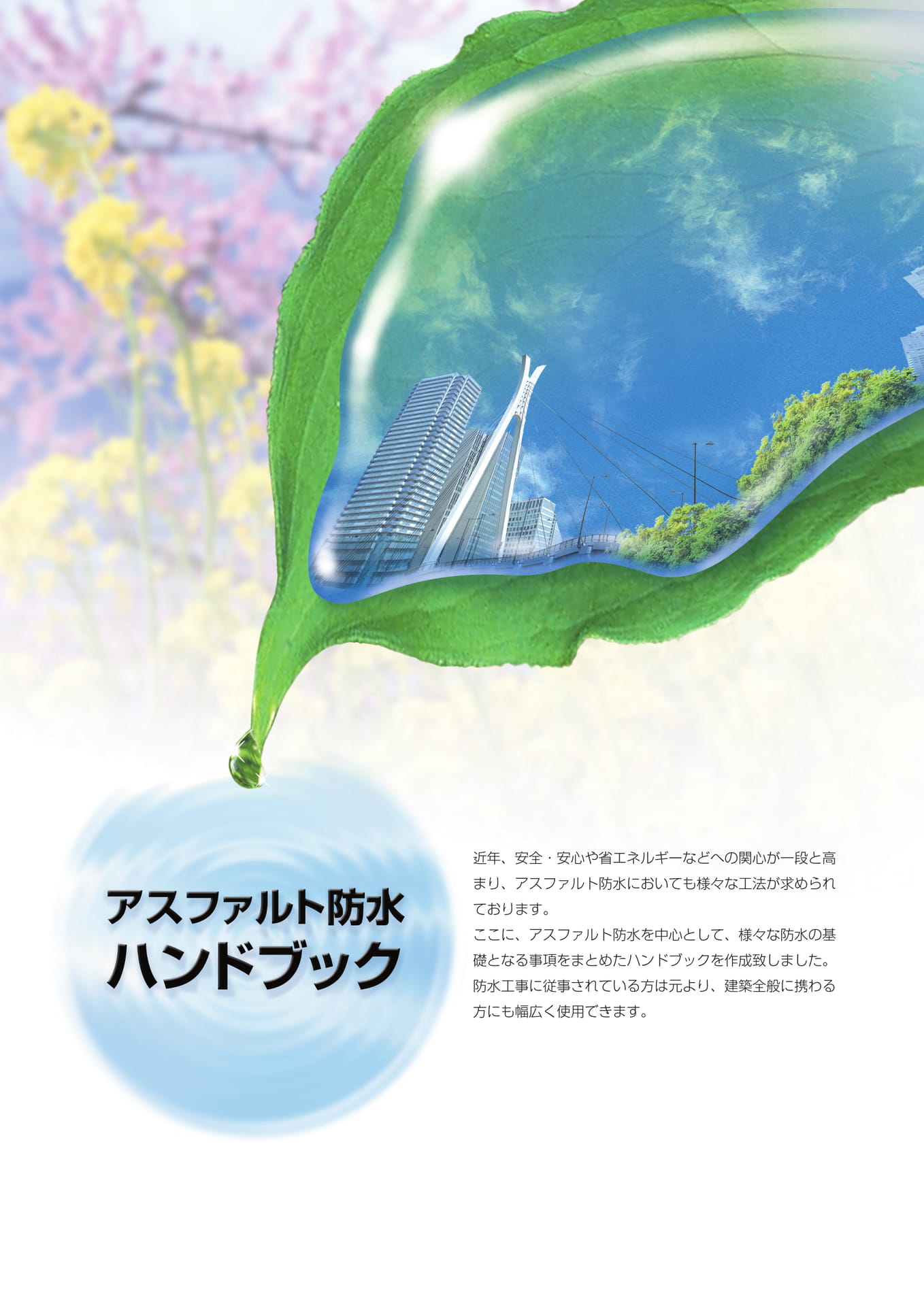 Page 02（2ページ目）