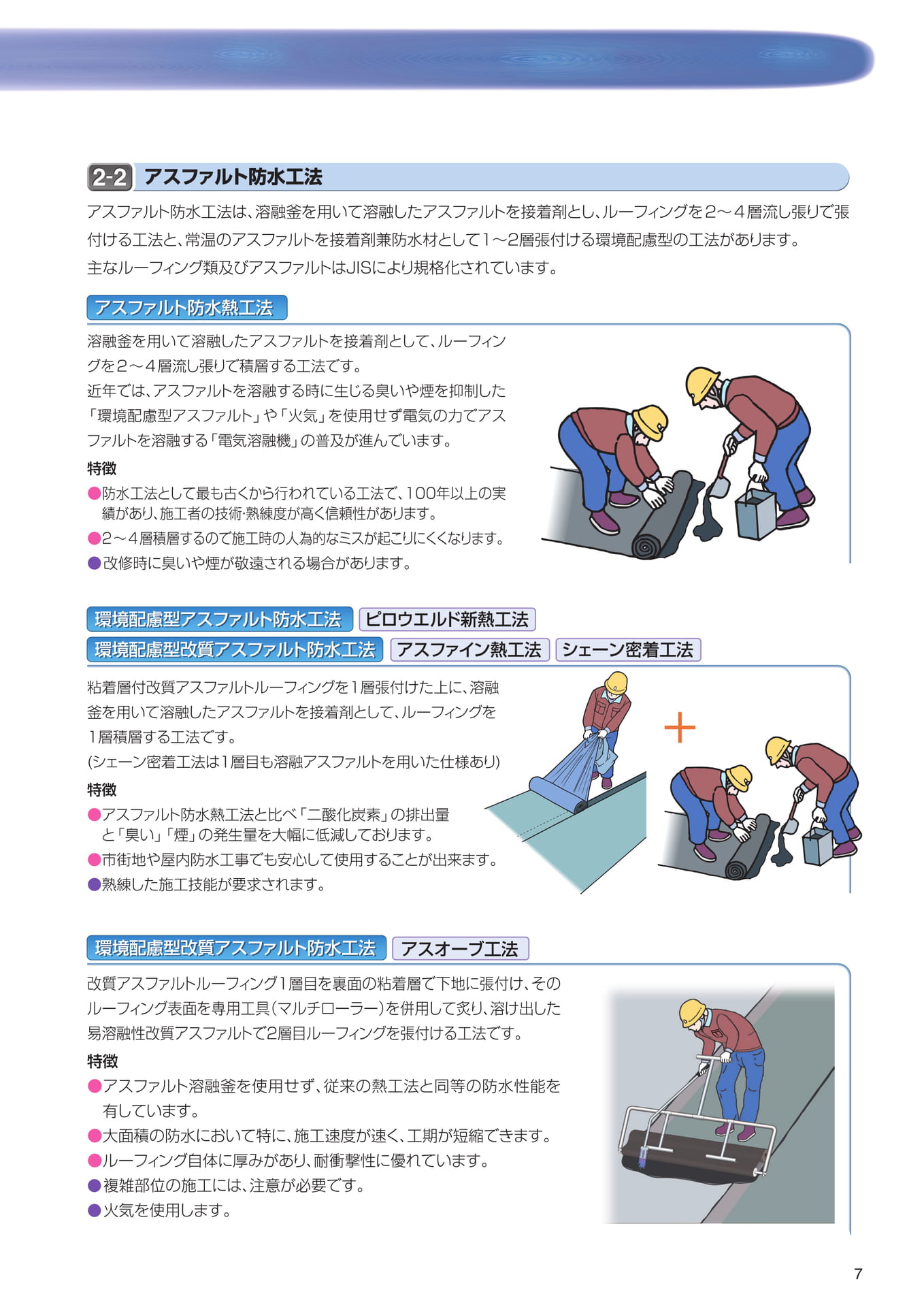 Page 07（7ページ目）