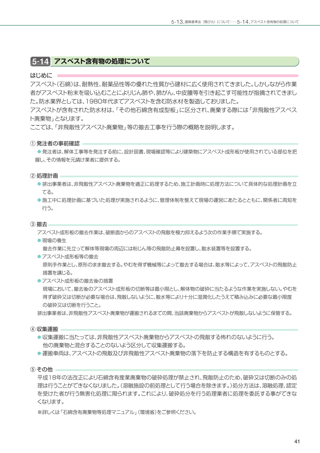 Page 41（41ページ目）