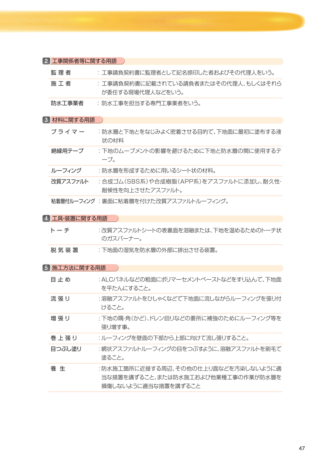Page 47（47ページ目）