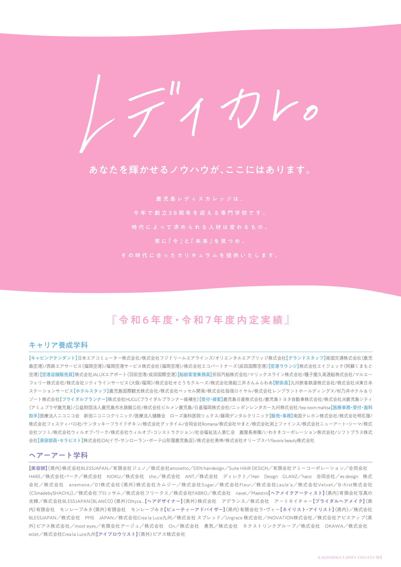 Page 03（3ページ目）