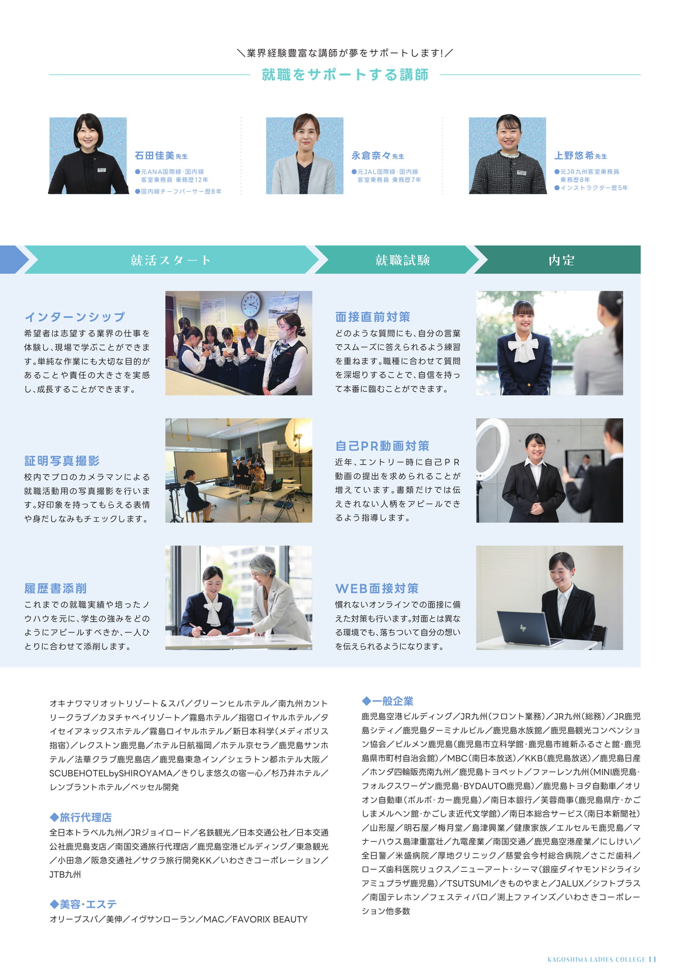 Page 11（11ページ目）