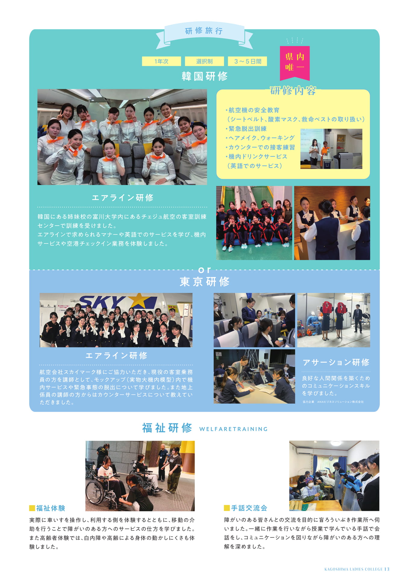 Page 13（13ページ目）