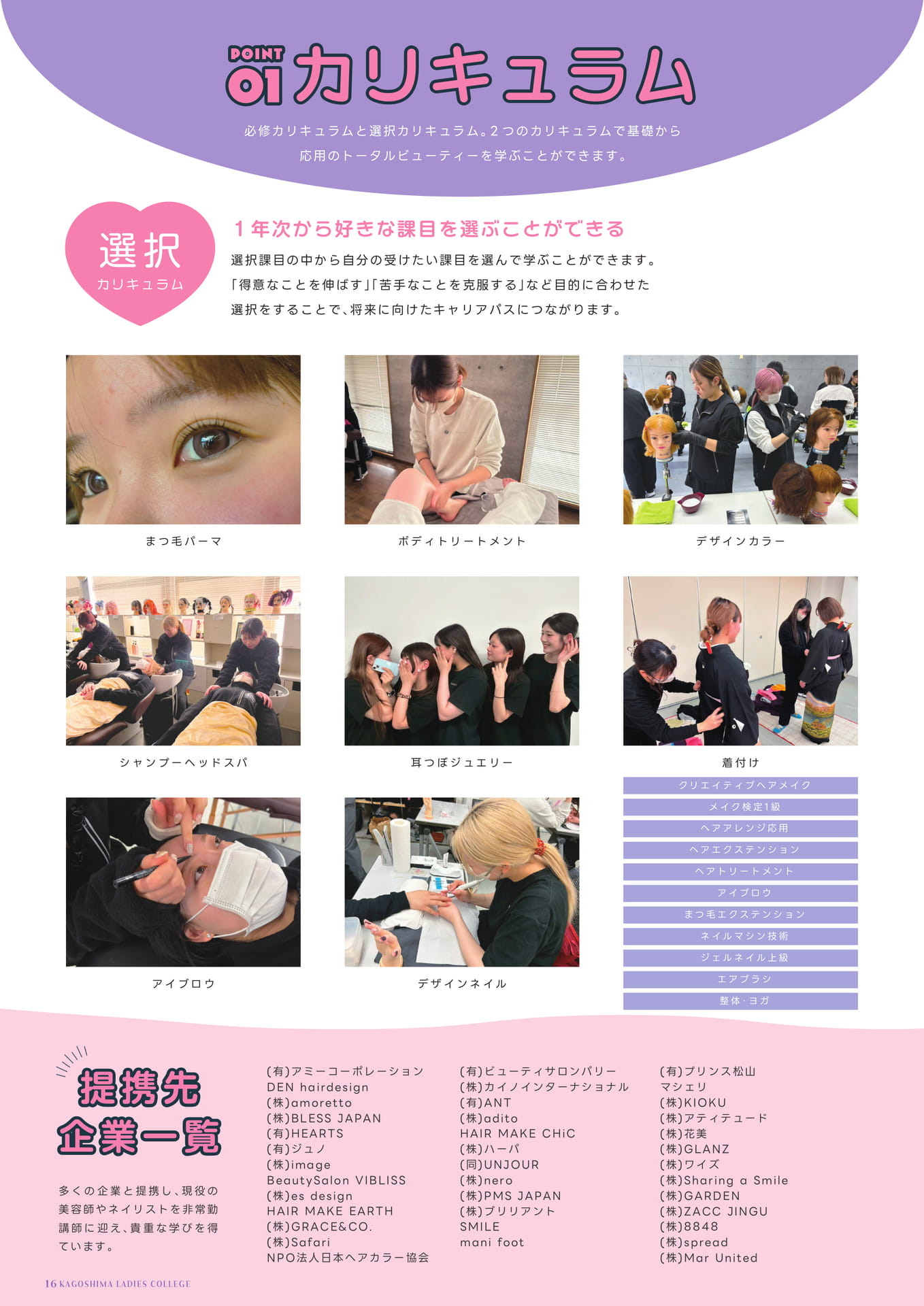 Page 16（16ページ目）