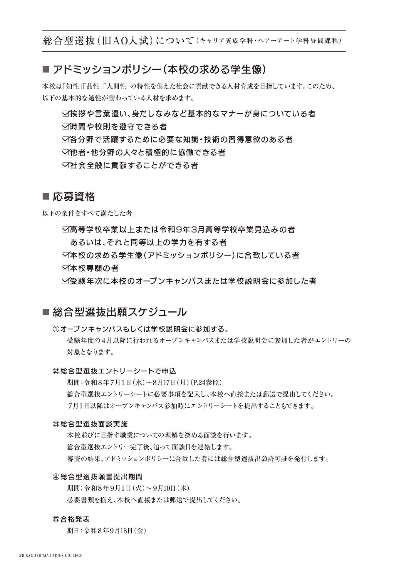 Page 28（28ページ目）