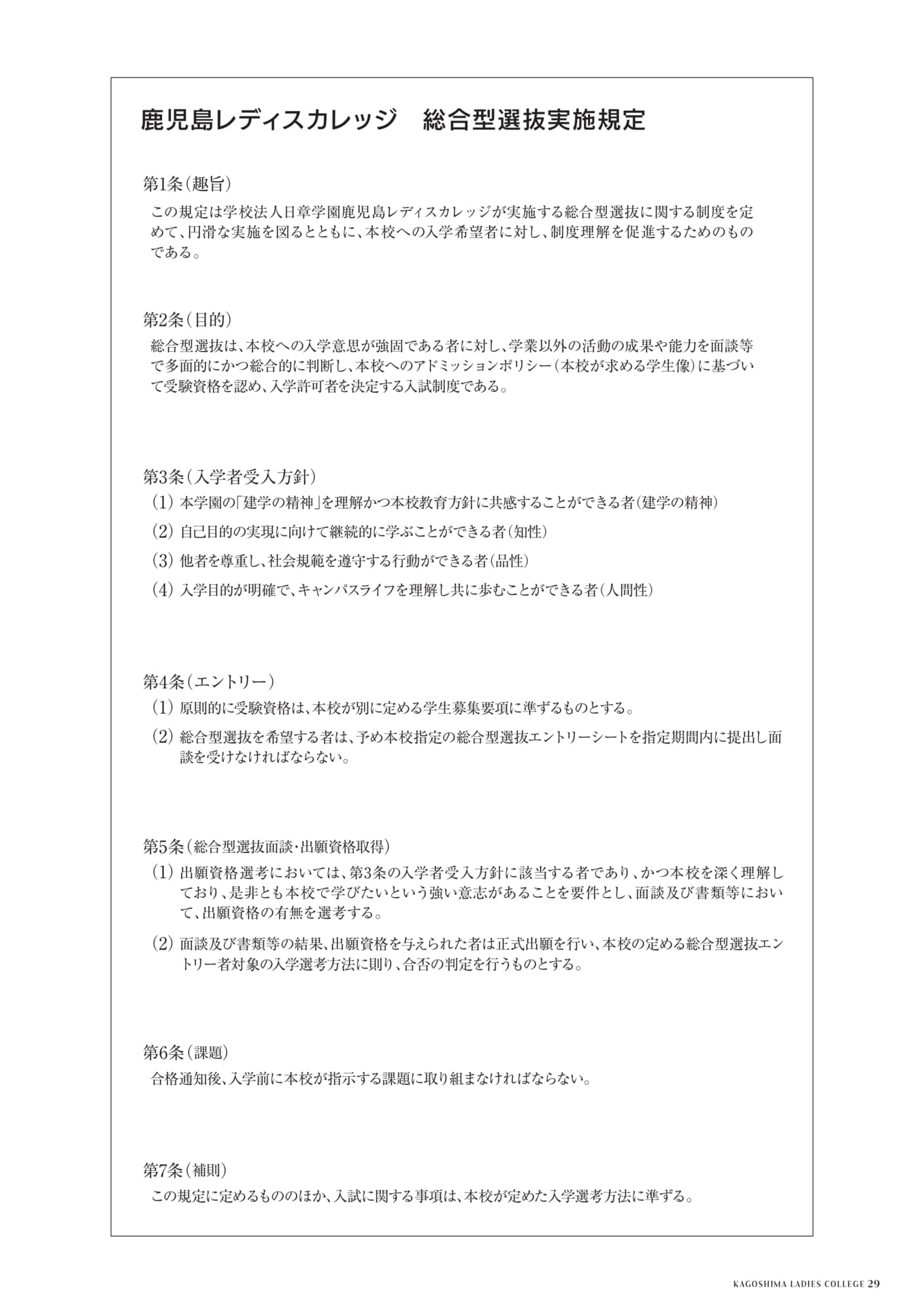 Page 29（29ページ目）