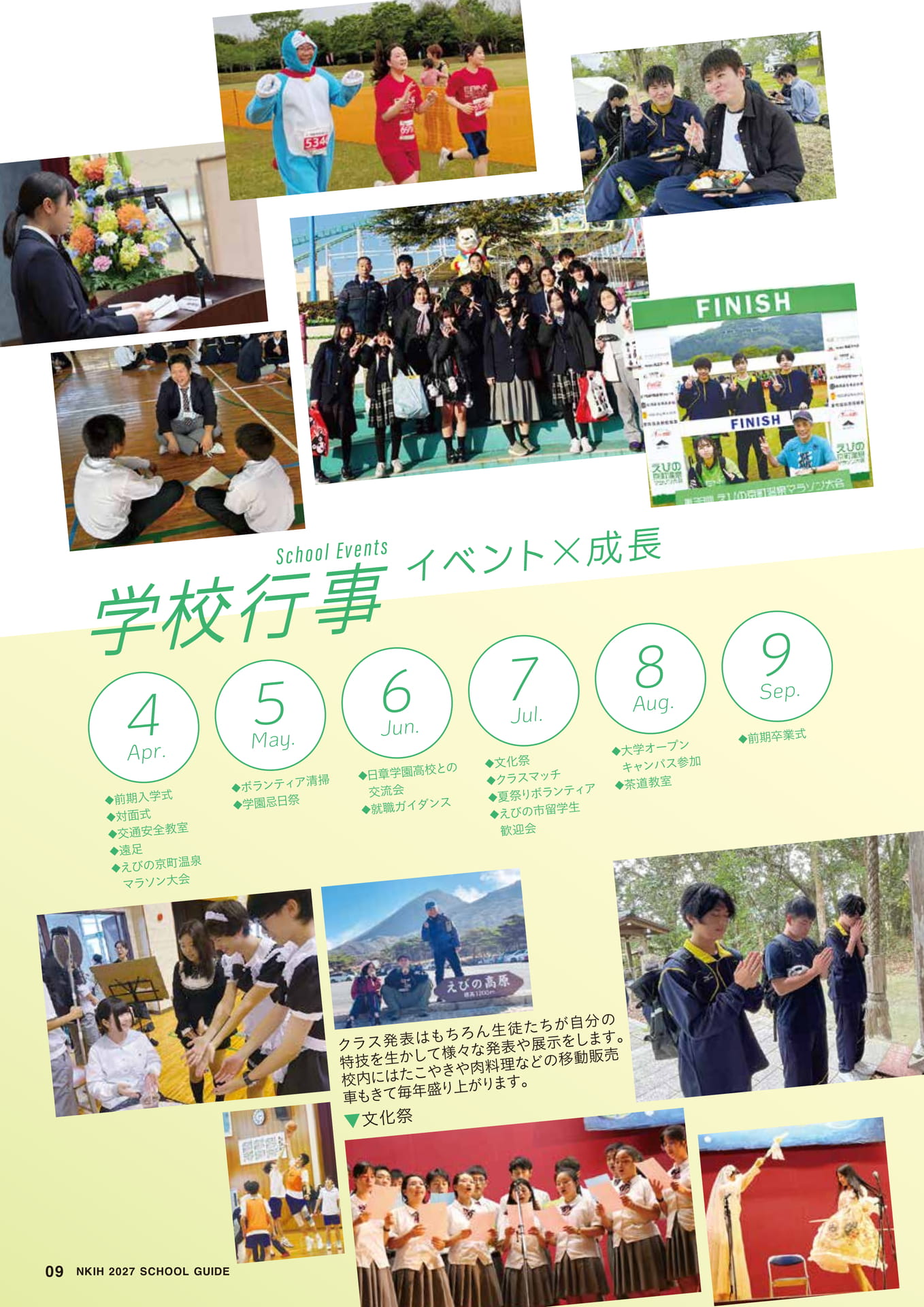 Page 10（10ページ目）