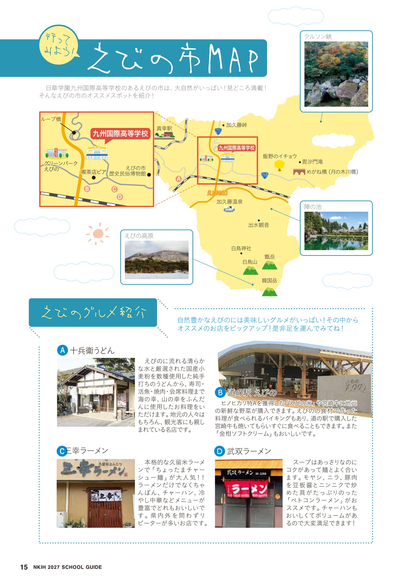 Page 16（16ページ目）