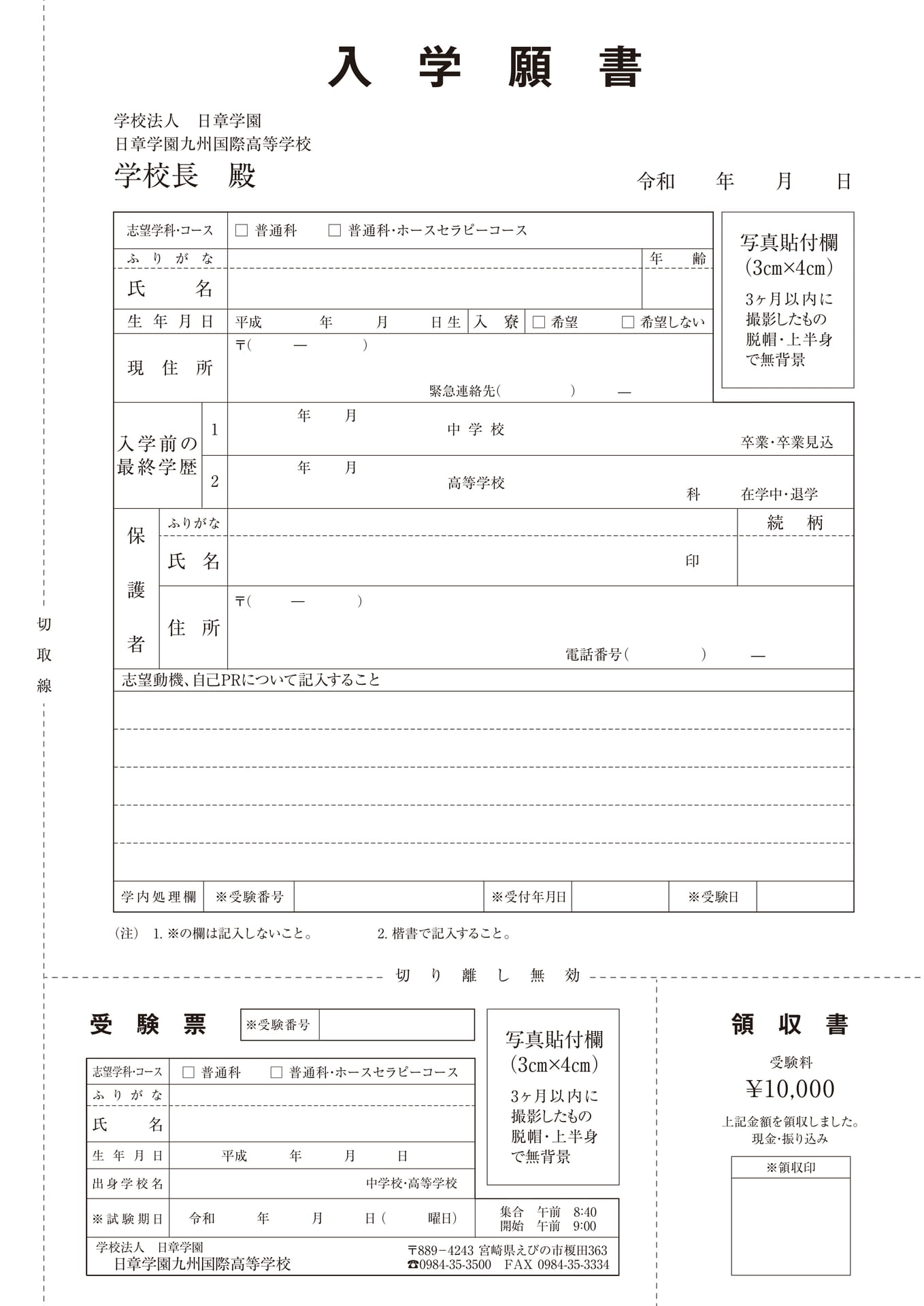 Page 21（21ページ目）