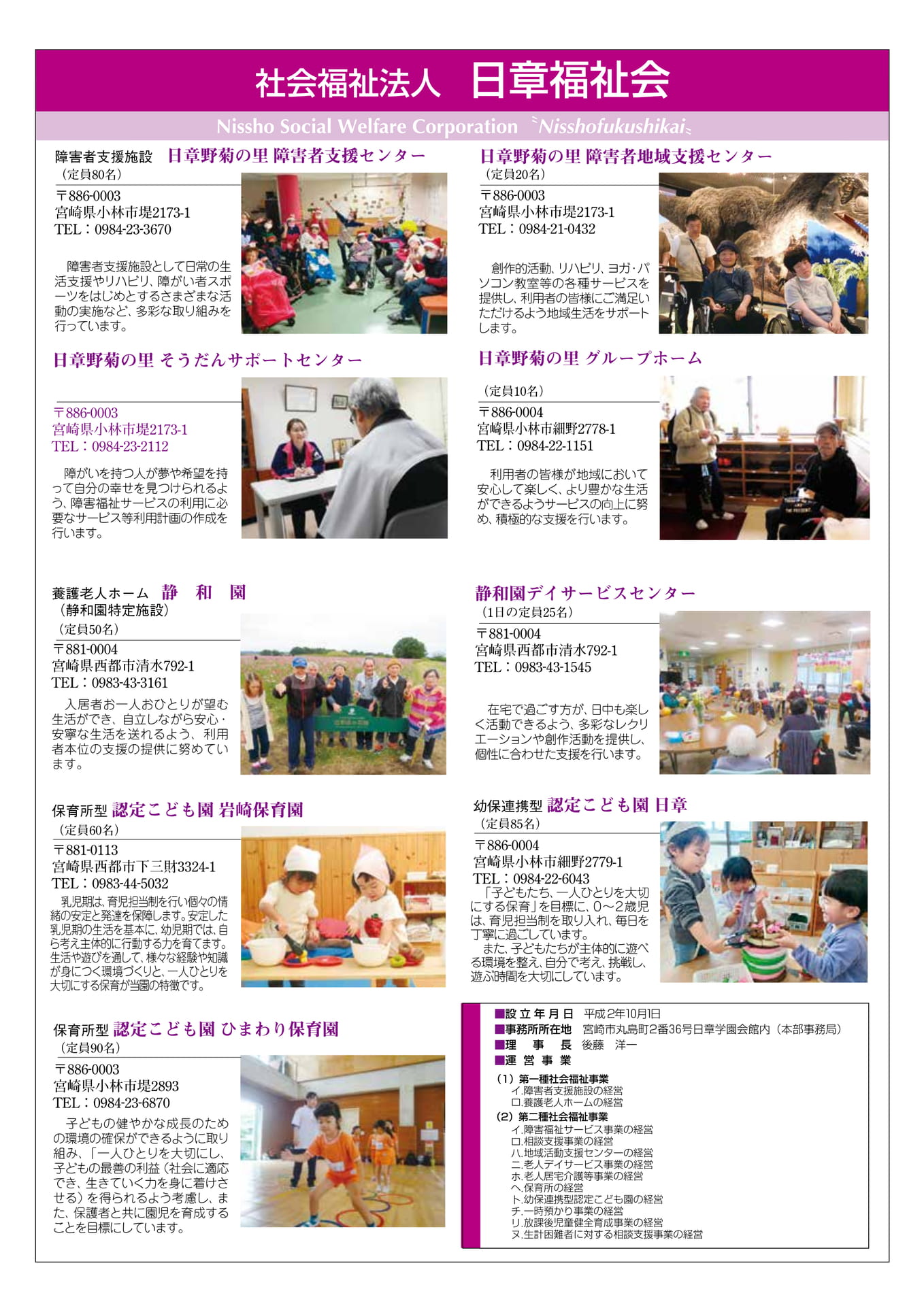 Page 10（10ページ目）
