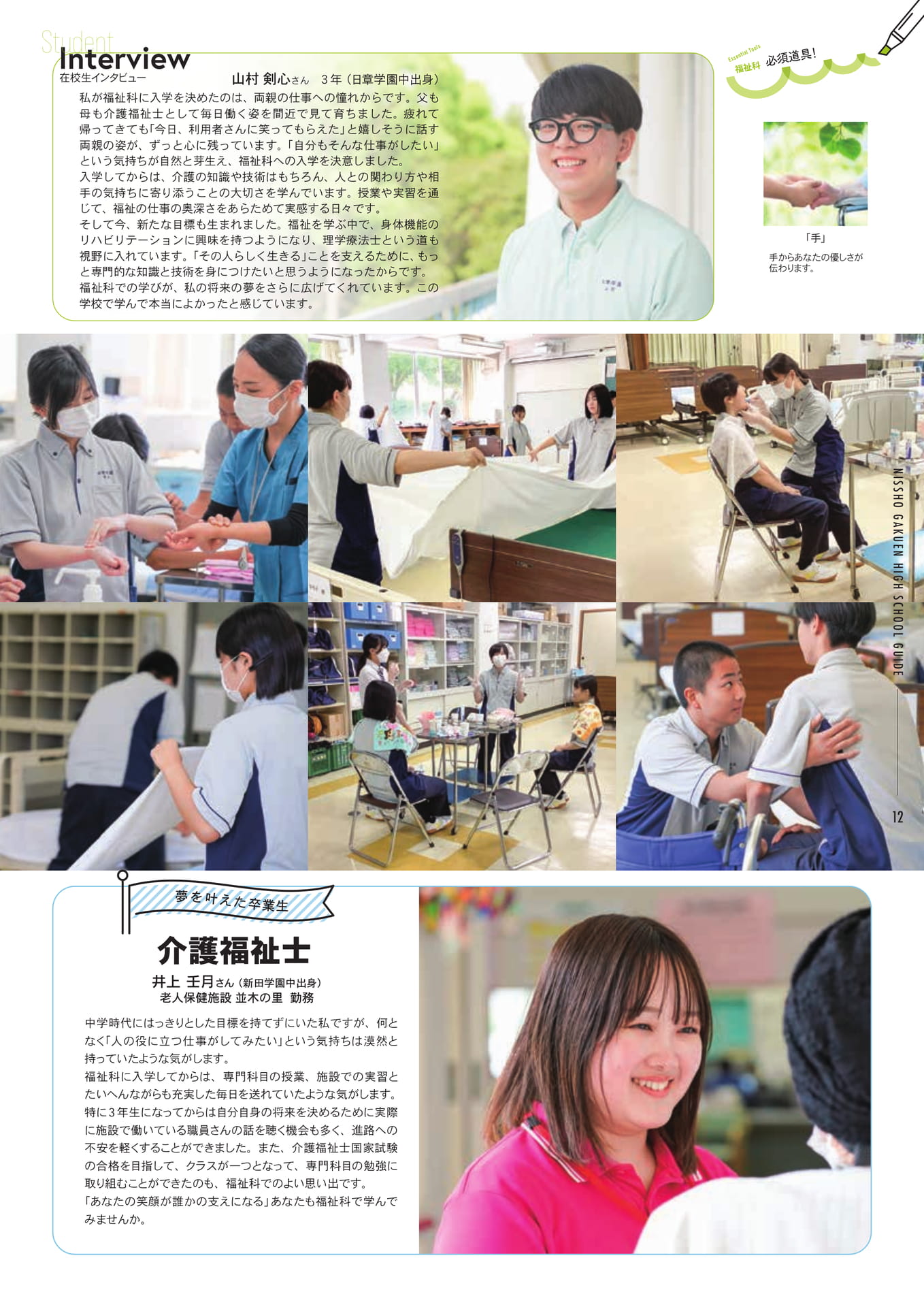 Page 13(13ページ目)
