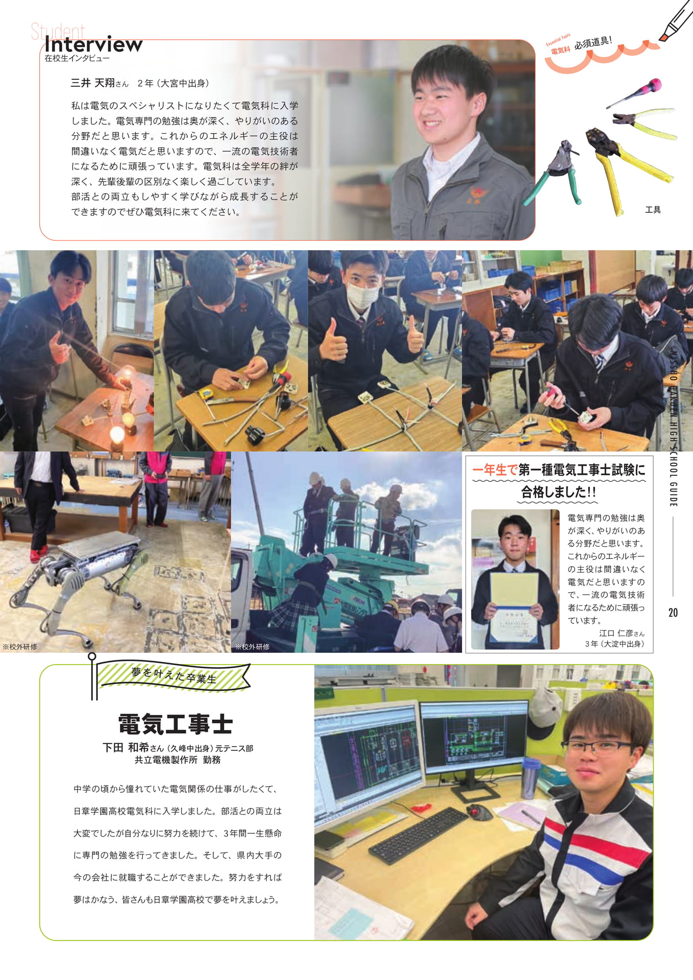 Page 21(21ページ目)