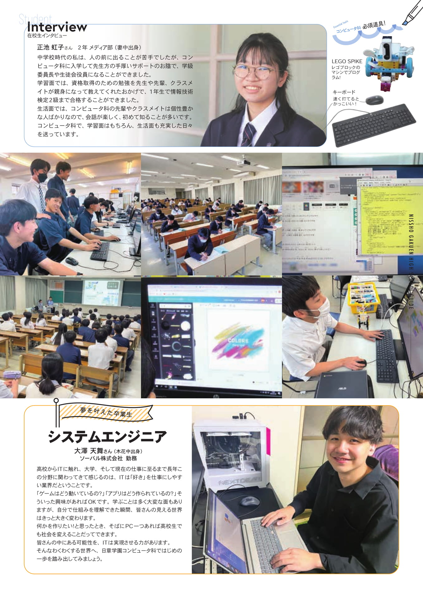 Page 23(23ページ目)