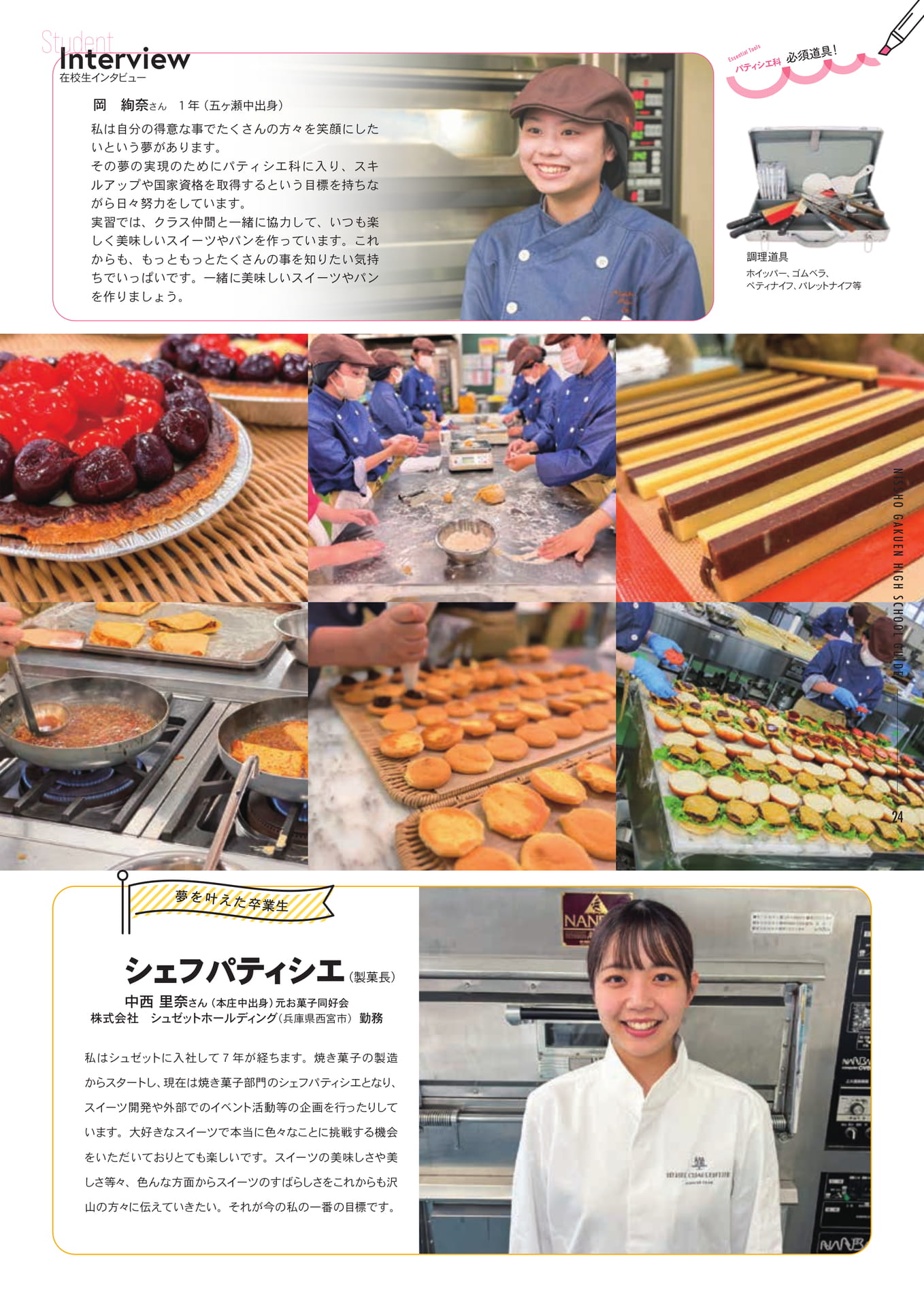 Page 25(25ページ目)