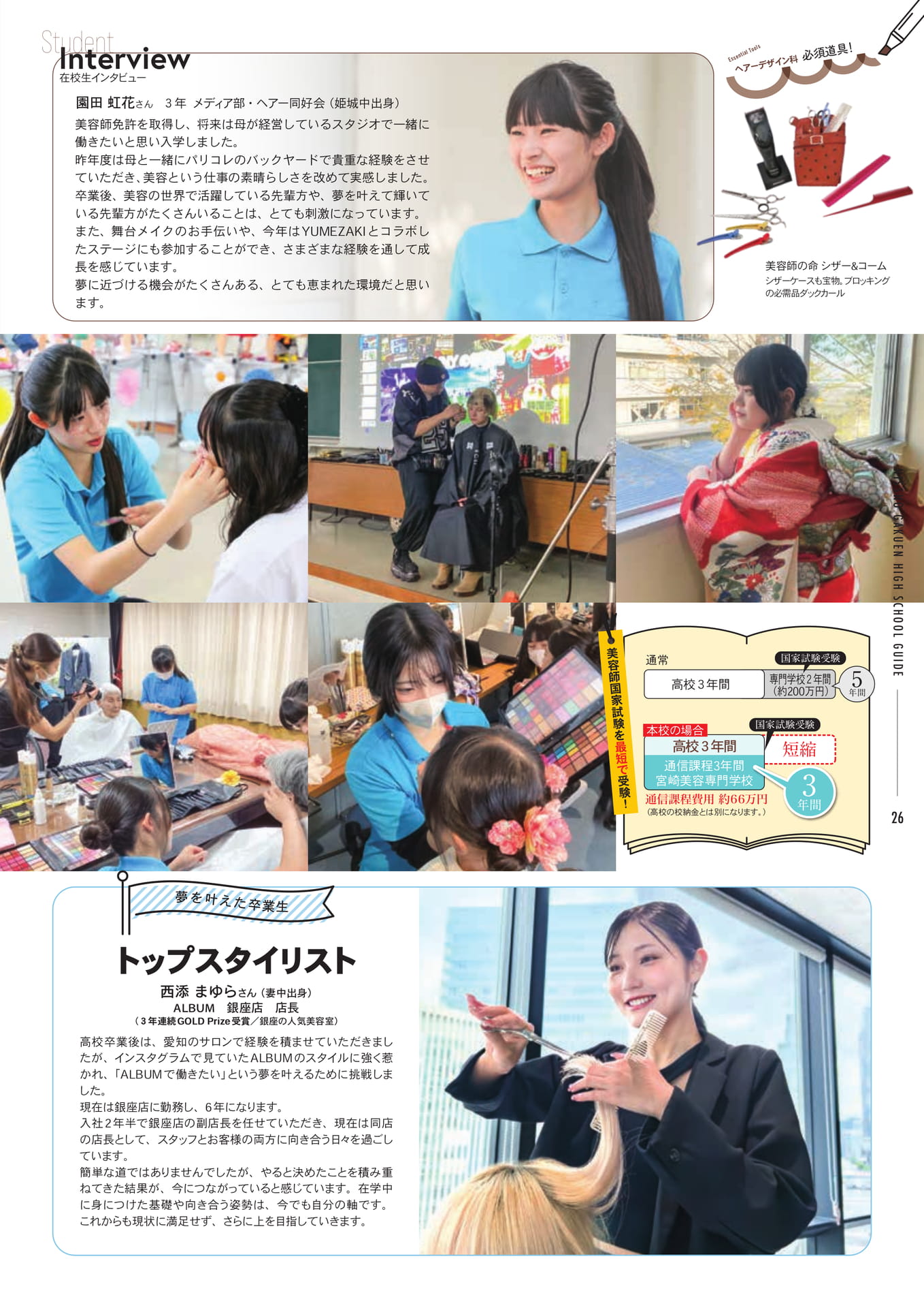Page 27(27ページ目)