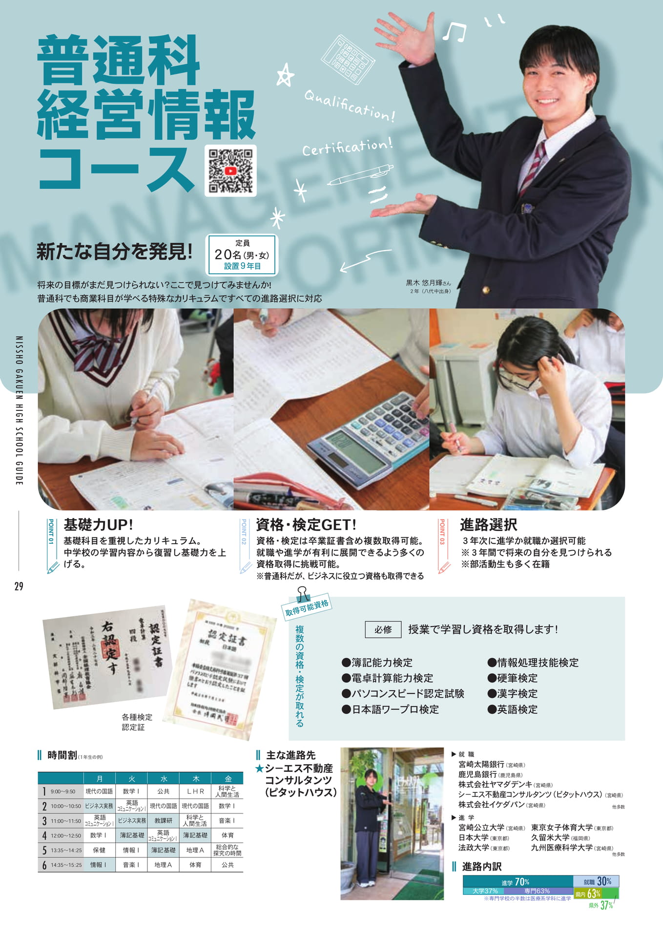 Page 30(30ページ目)